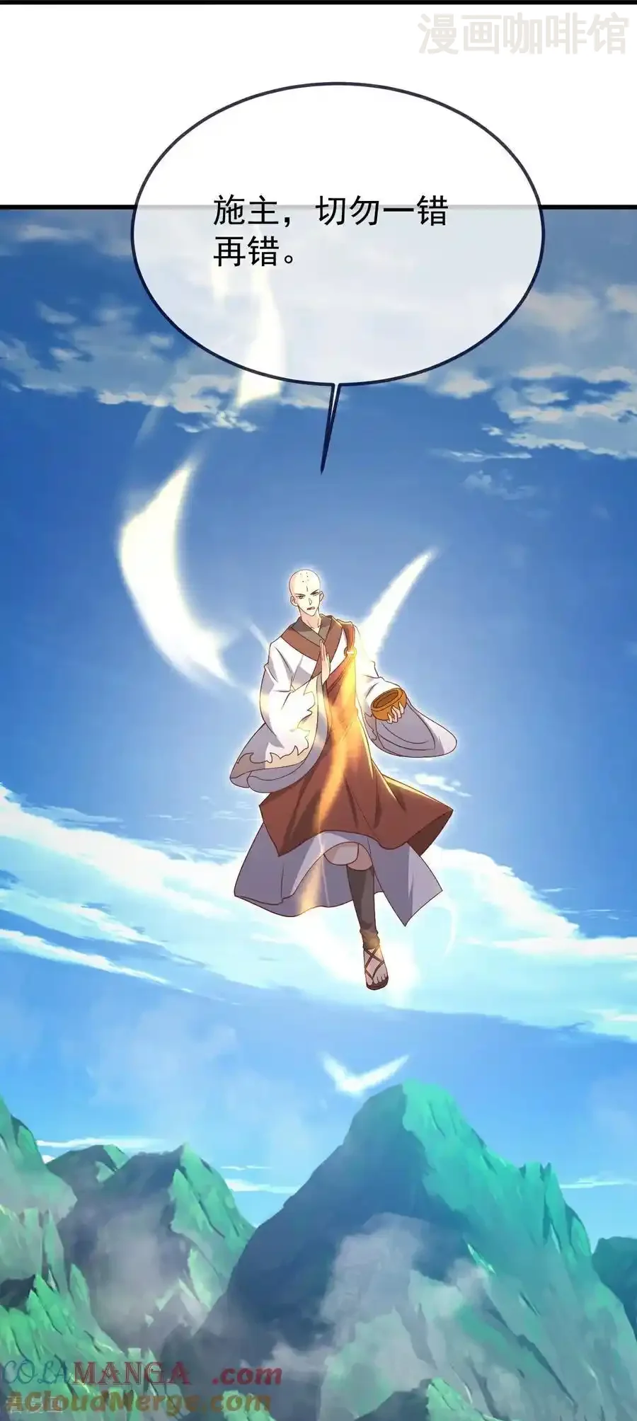 仙武帝尊 第767话 该醒悟的是你 下拉式漫画 - 漫画咖啡馆 免费阅读 - Page 13