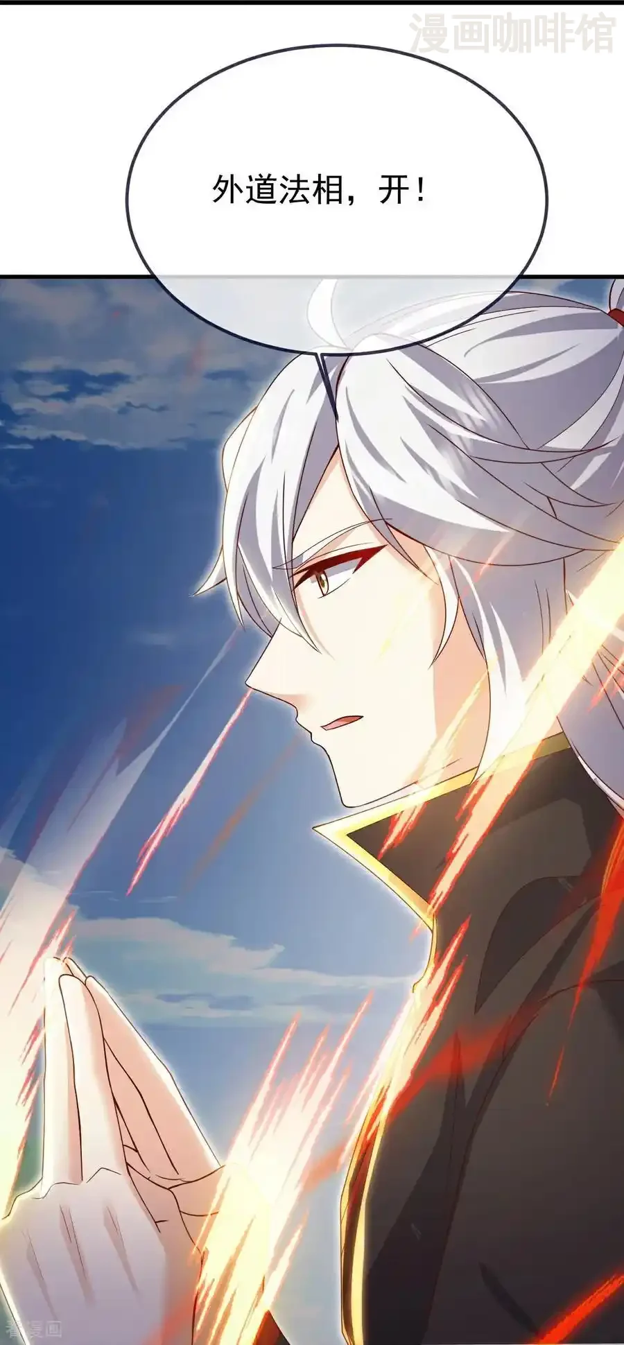 仙武帝尊 第767话 该醒悟的是你 下拉式漫画 - 漫画咖啡馆 免费阅读 - Page 14