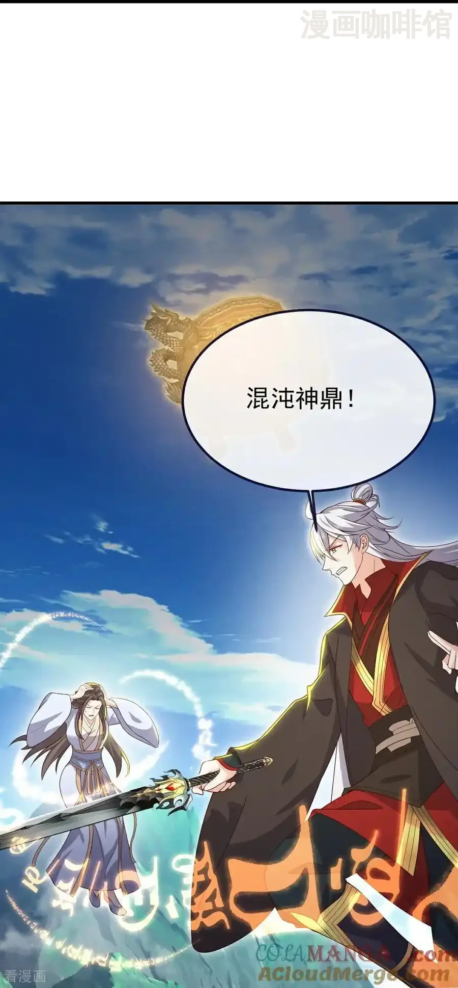 仙武帝尊 第767话 该醒悟的是你 下拉式漫画 - 漫画咖啡馆 免费阅读 - Page 19