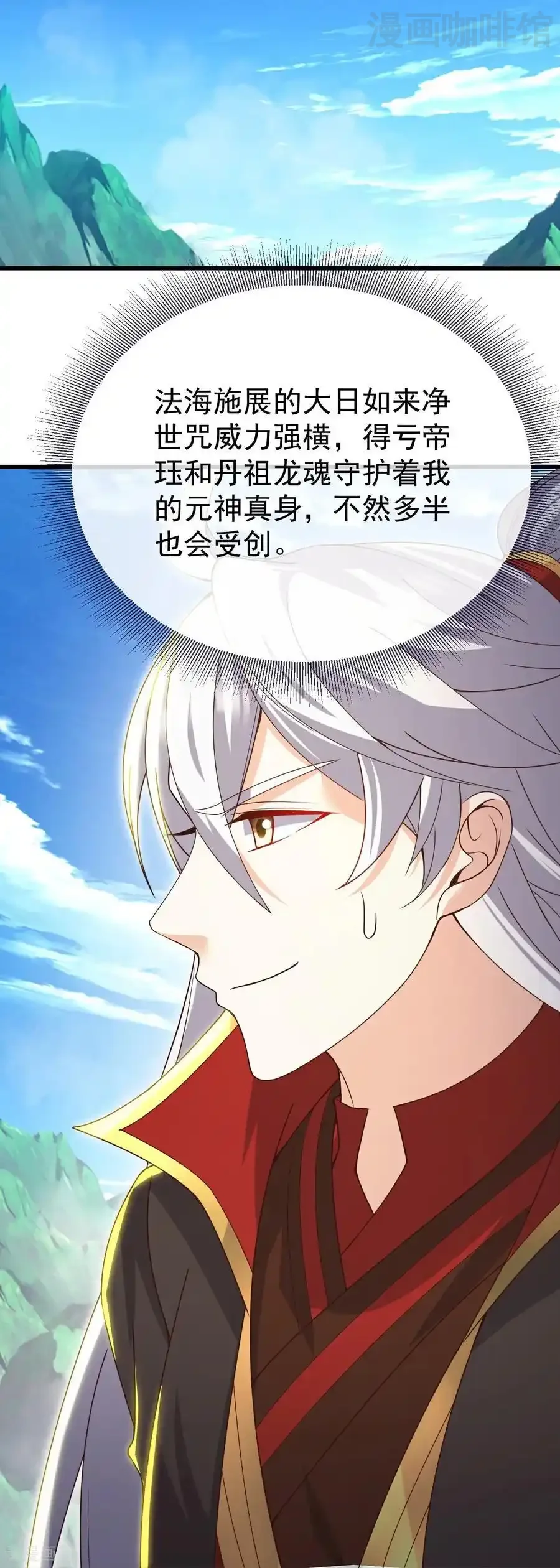 仙武帝尊 第767话 该醒悟的是你 下拉式漫画 - 漫画咖啡馆 免费阅读 - Page 21