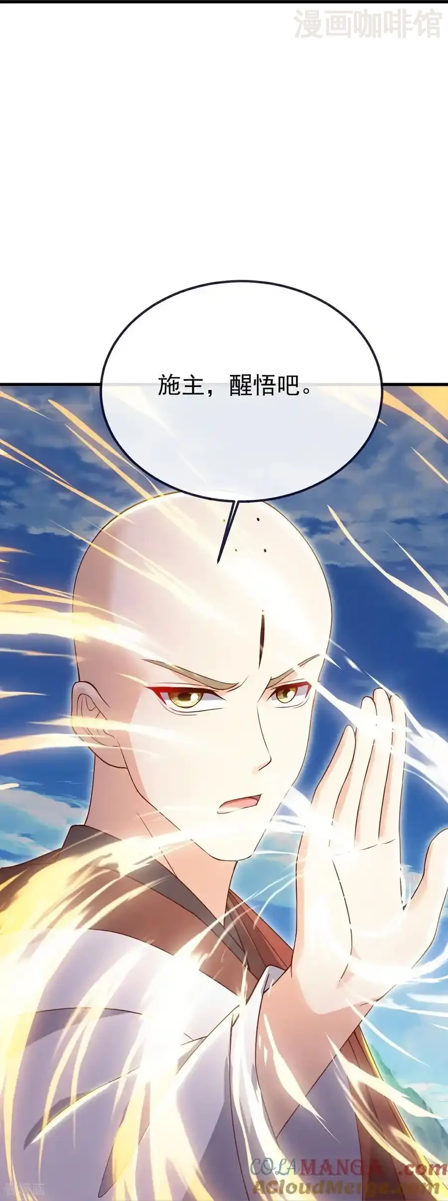 仙武帝尊 第767话 该醒悟的是你 下拉式漫画 - 漫画咖啡馆 免费阅读 - Page 22