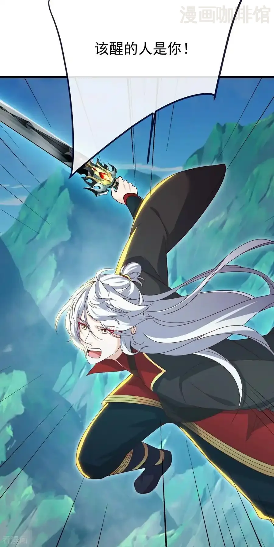 仙武帝尊 第767话 该醒悟的是你 下拉式漫画 - 漫画咖啡馆 免费阅读 - Page 24