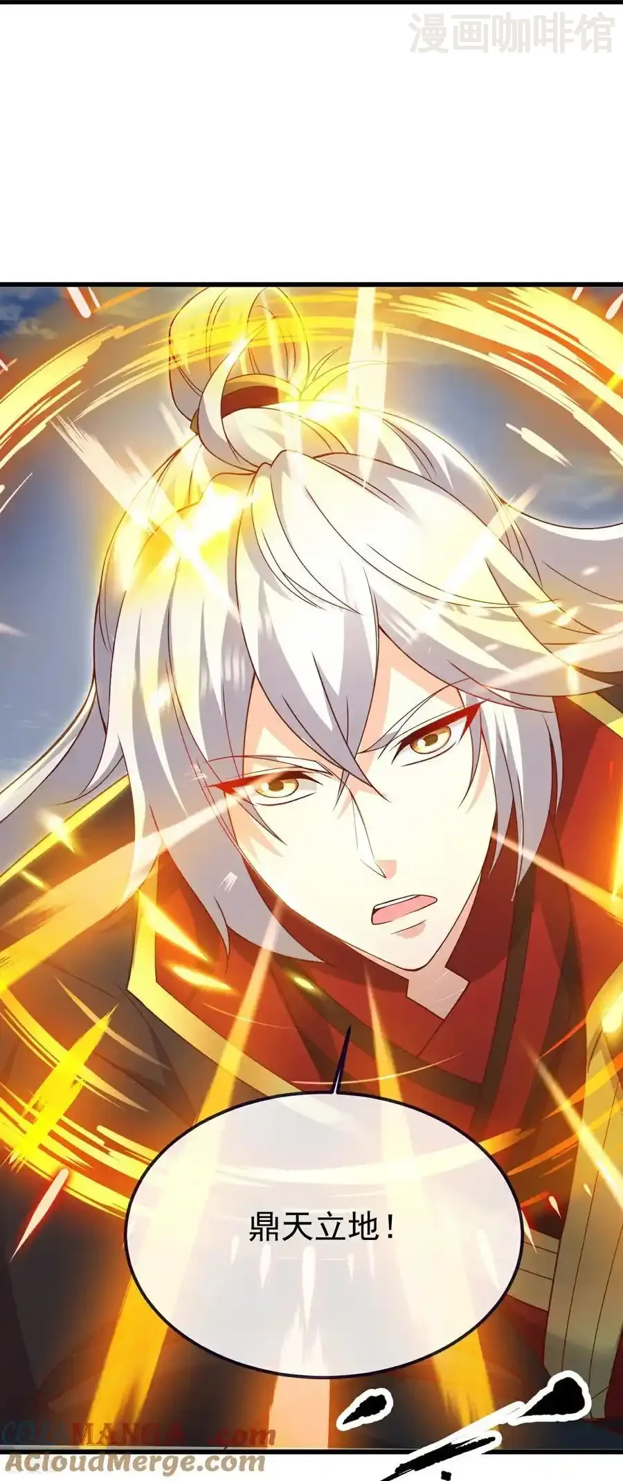 仙武帝尊 第767话 该醒悟的是你 下拉式漫画 - 漫画咖啡馆 免费阅读 - Page 31