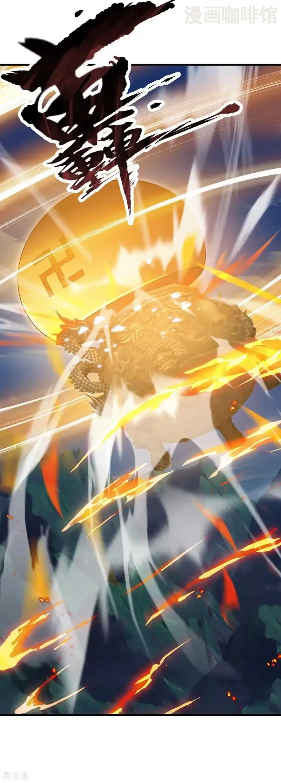 仙武帝尊 第767话 该醒悟的是你 下拉式漫画 - 漫画咖啡馆 免费阅读 - Page 32