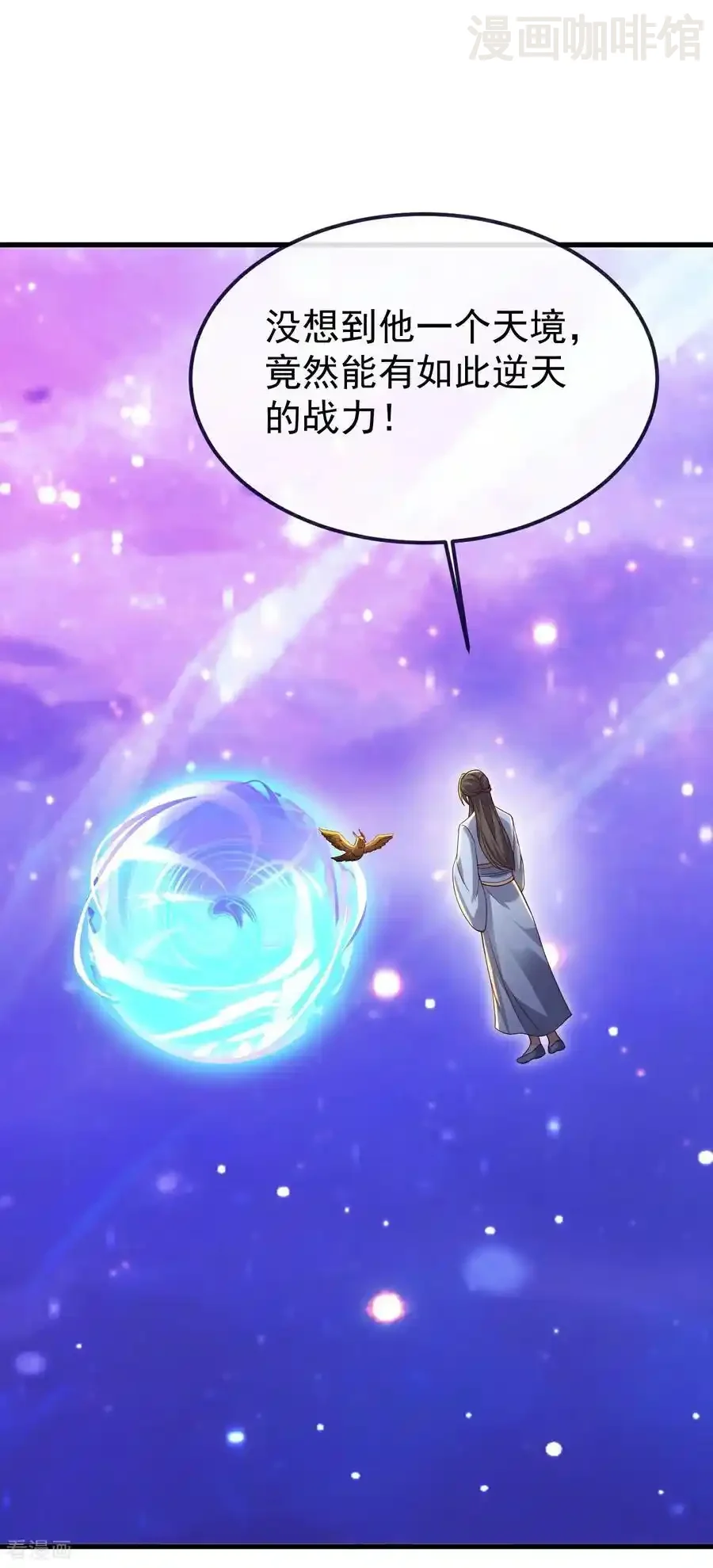 仙武帝尊 第767话 该醒悟的是你 下拉式漫画 - 漫画咖啡馆 免费阅读 - Page 33