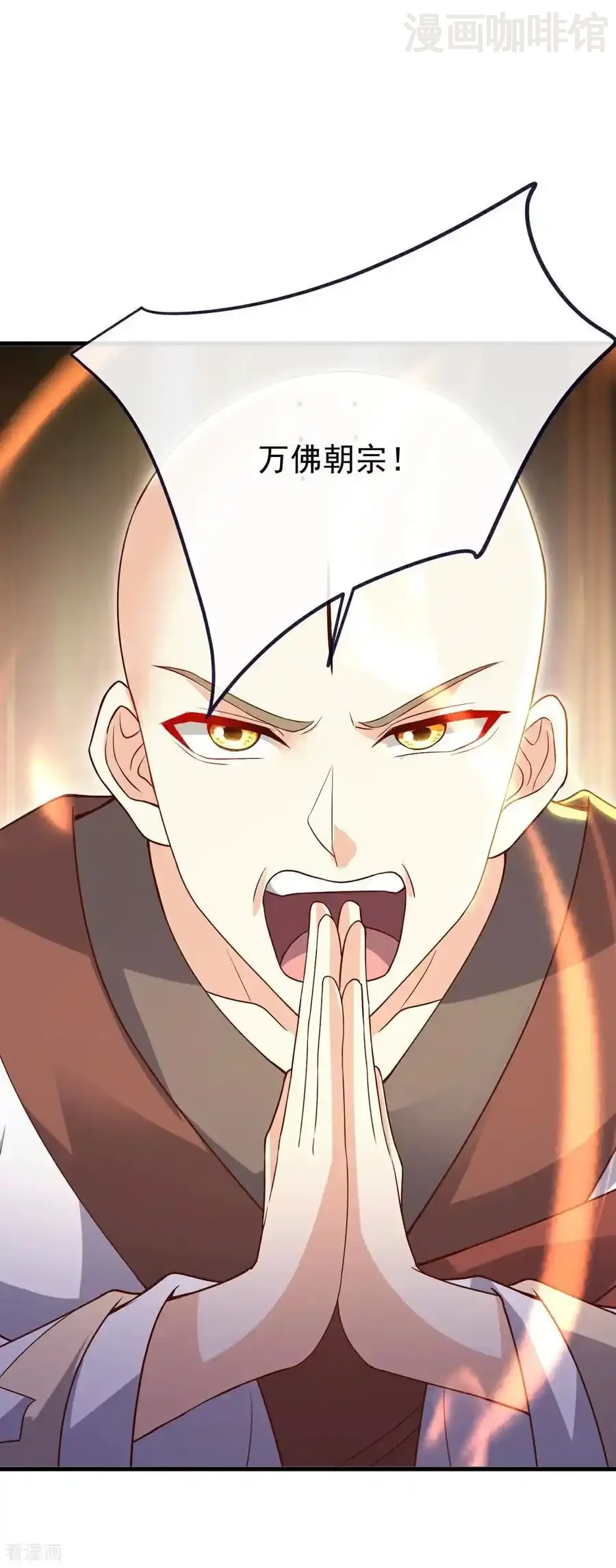 仙武帝尊 第767话 该醒悟的是你 下拉式漫画 - 漫画咖啡馆 免费阅读 - Page 38