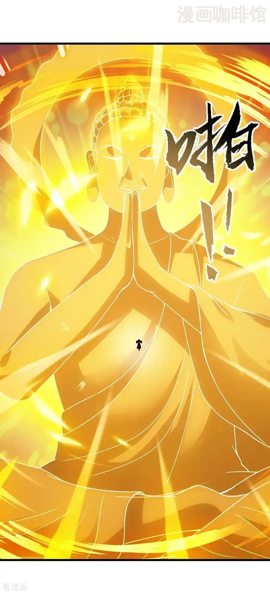 仙武帝尊 第767话 该醒悟的是你 下拉式漫画 - 漫画咖啡馆 免费阅读 - Page 39