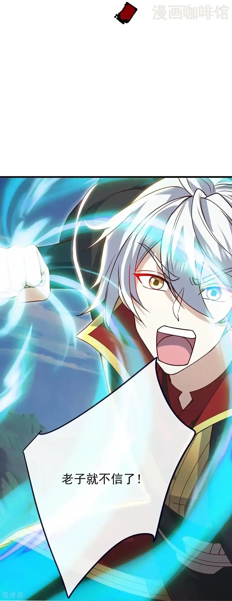 仙武帝尊 第767话 该醒悟的是你 下拉式漫画 - 漫画咖啡馆 免费阅读 - Page 48