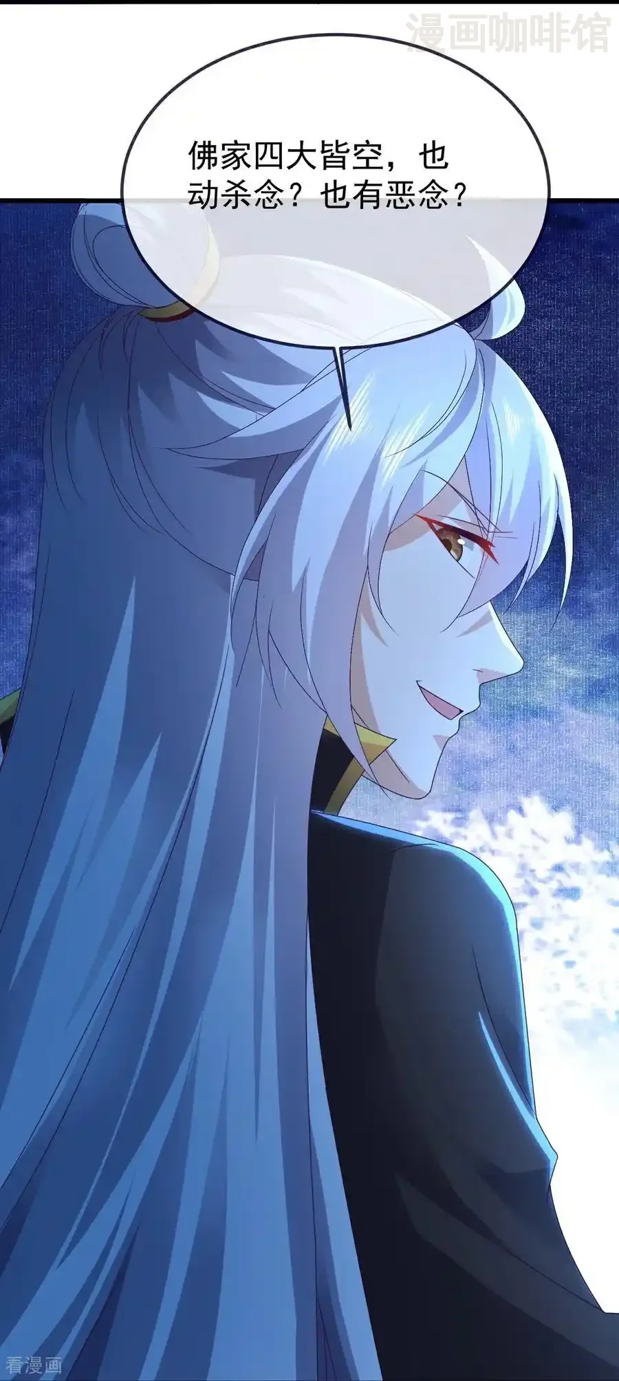 仙武帝尊 第767话 该醒悟的是你 下拉式漫画 - 漫画咖啡馆 免费阅读 - Page 59