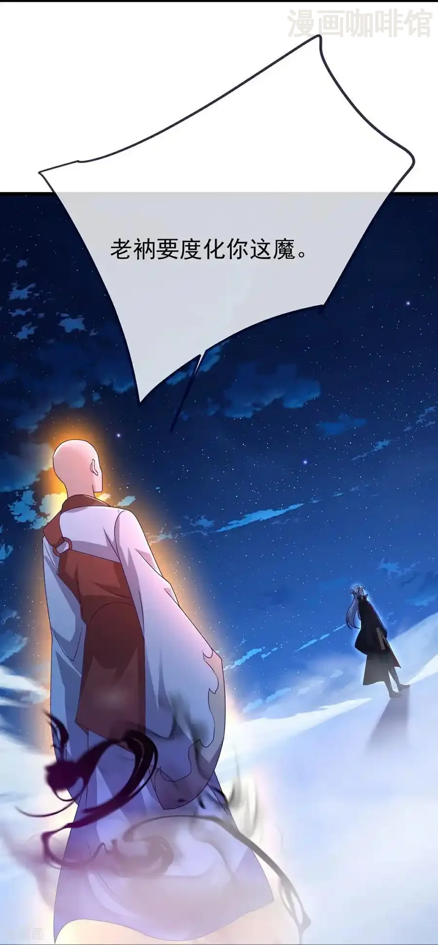 仙武帝尊 第767话 该醒悟的是你 下拉式漫画 - 漫画咖啡馆 免费阅读 - Page 60