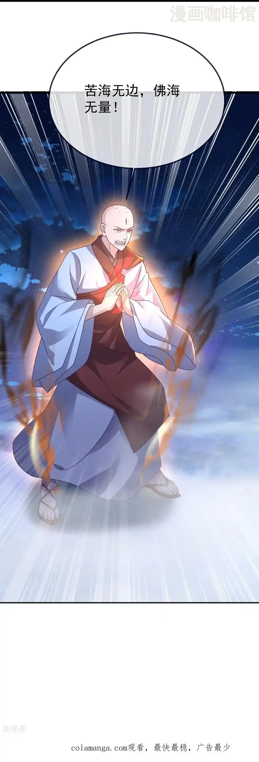 仙武帝尊 第767话 该醒悟的是你 下拉式漫画 - 漫画咖啡馆 免费阅读 - Page 62