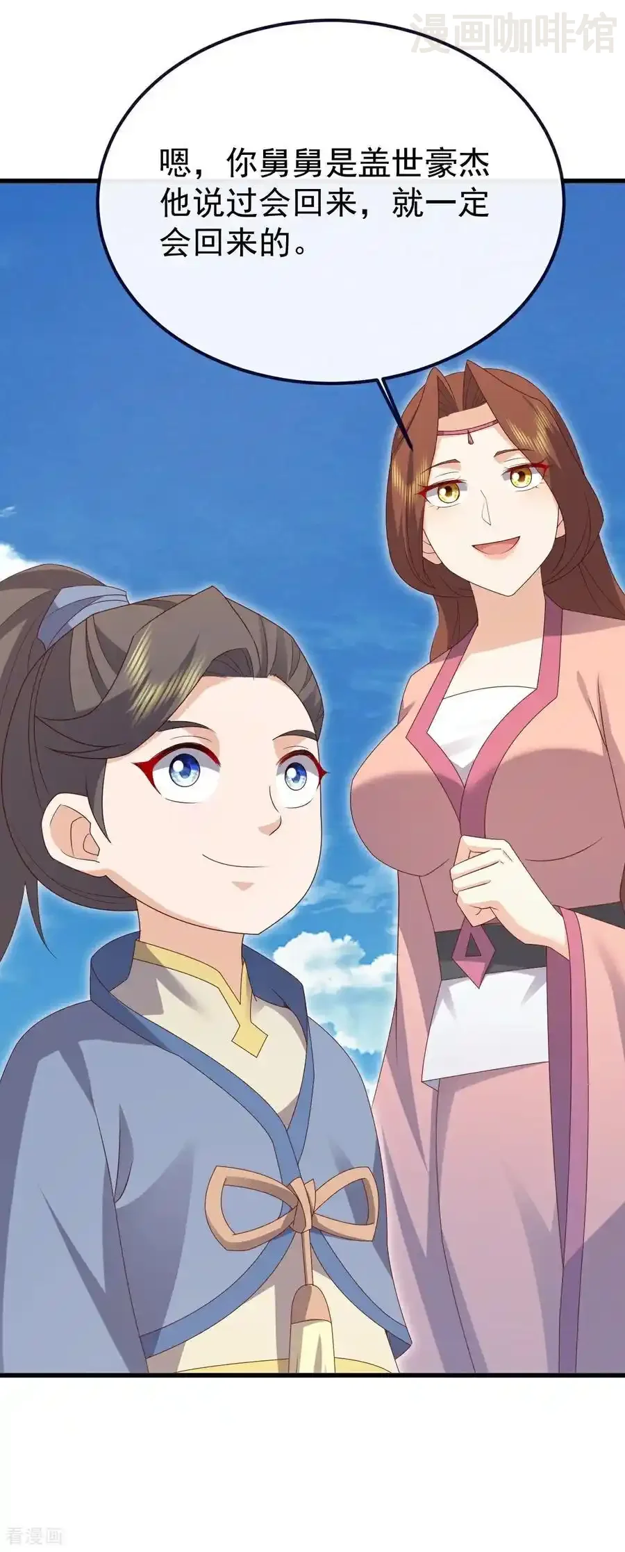 仙武帝尊 第704话 一问便知 下拉式漫画 - 漫画咖啡馆 免费阅读 - Page 3