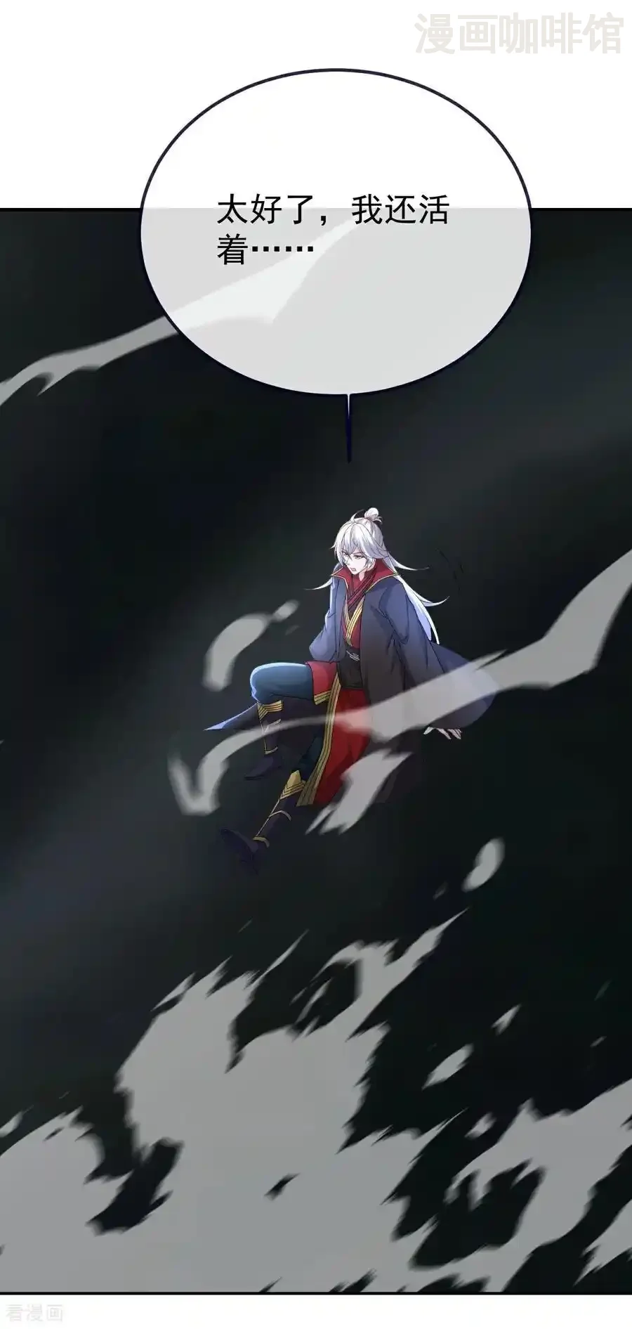 仙武帝尊 第704话 一问便知 下拉式漫画 - 漫画咖啡馆 免费阅读 - Page 6