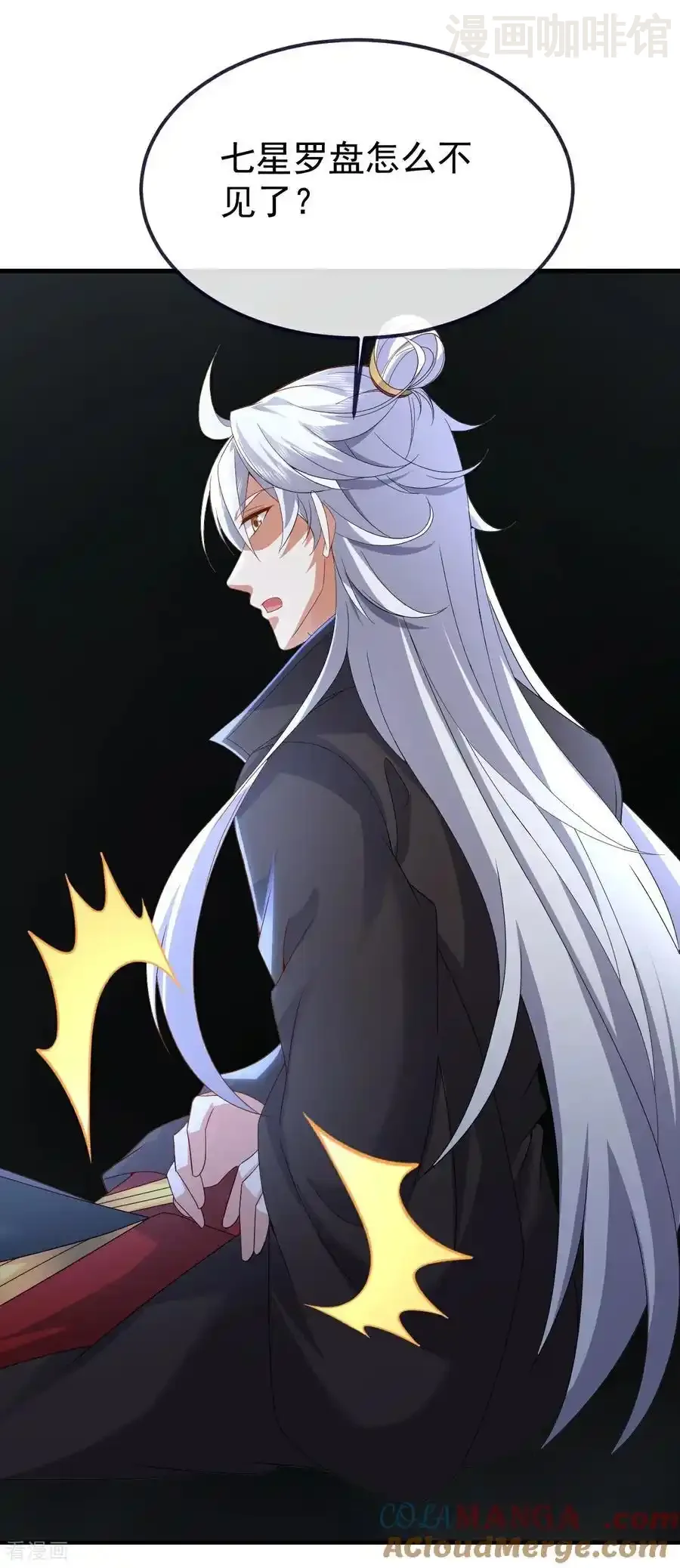 仙武帝尊 第704话 一问便知 下拉式漫画 - 漫画咖啡馆 免费阅读 - Page 7