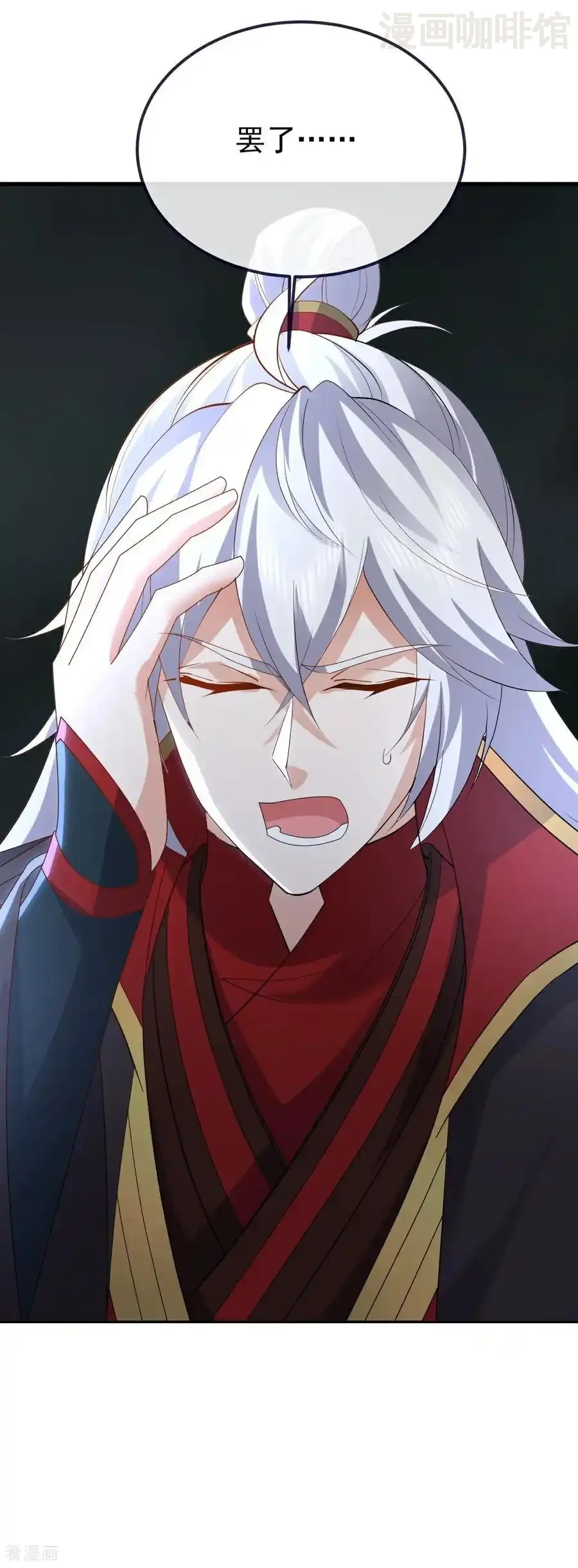 仙武帝尊 第704话 一问便知 下拉式漫画 - 漫画咖啡馆 免费阅读 - Page 8