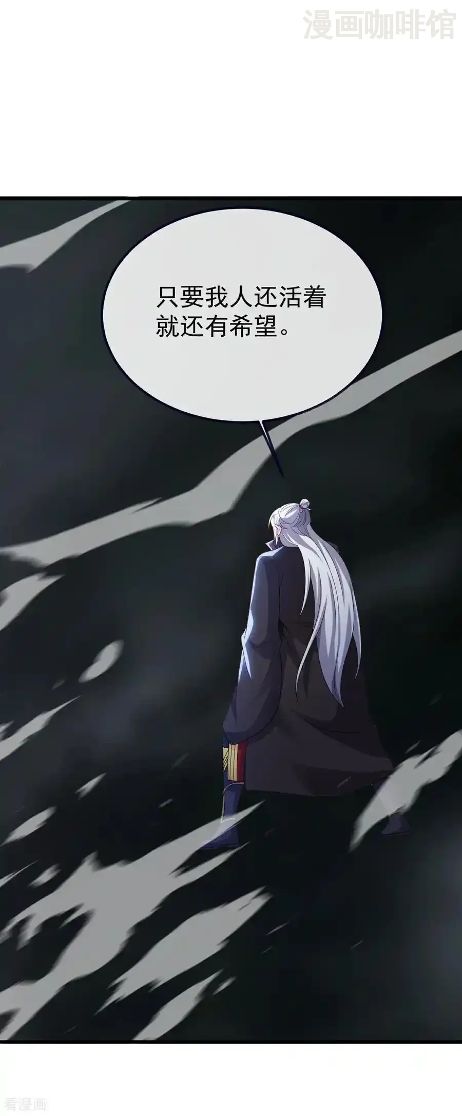 仙武帝尊 第704话 一问便知 下拉式漫画 - 漫画咖啡馆 免费阅读 - Page 9