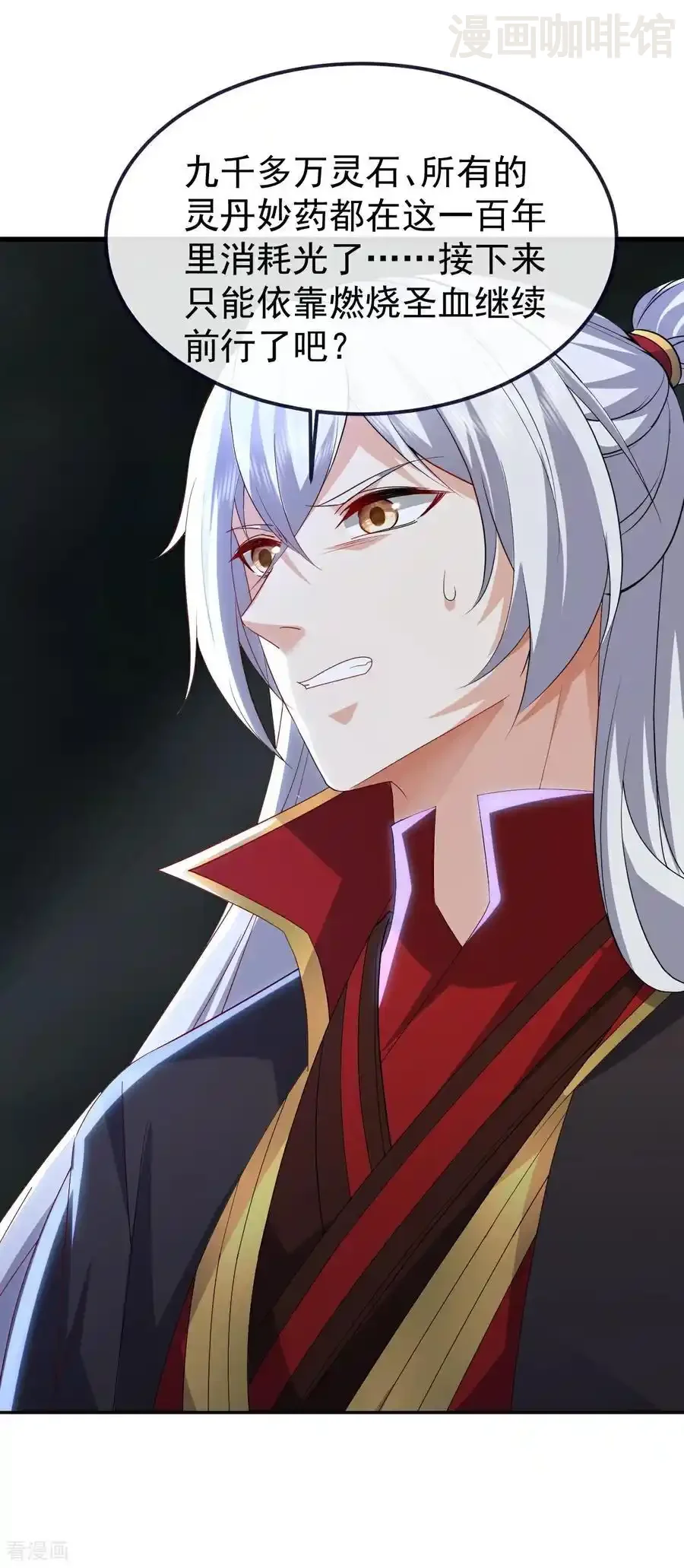 仙武帝尊 第704话 一问便知 下拉式漫画 - 漫画咖啡馆 免费阅读 - Page 11