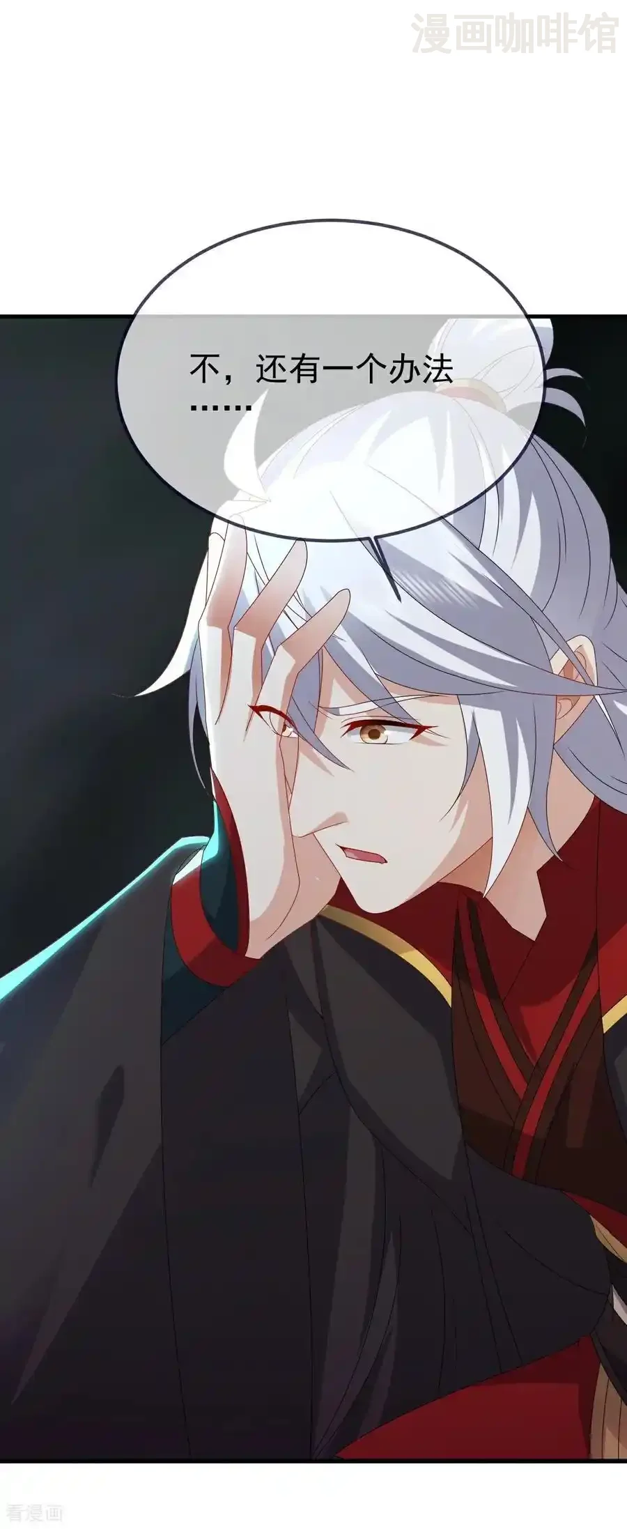 仙武帝尊 第704话 一问便知 下拉式漫画 - 漫画咖啡馆 免费阅读 - Page 14