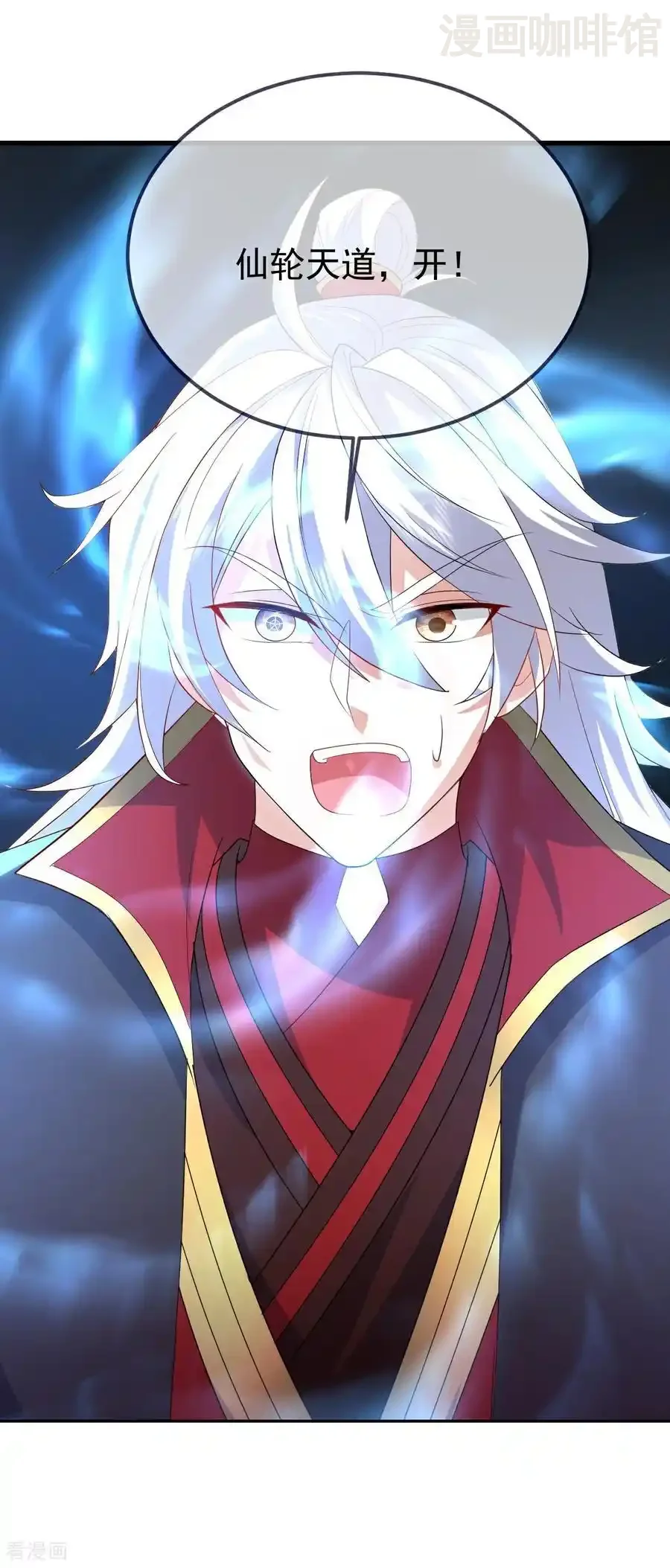 仙武帝尊 第704话 一问便知 下拉式漫画 - 漫画咖啡馆 免费阅读 - Page 15