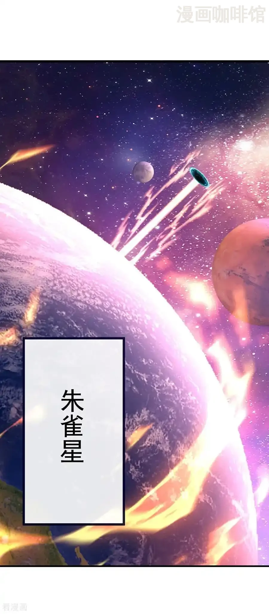 仙武帝尊 第704话 一问便知 下拉式漫画 - 漫画咖啡馆 免费阅读 - Page 17