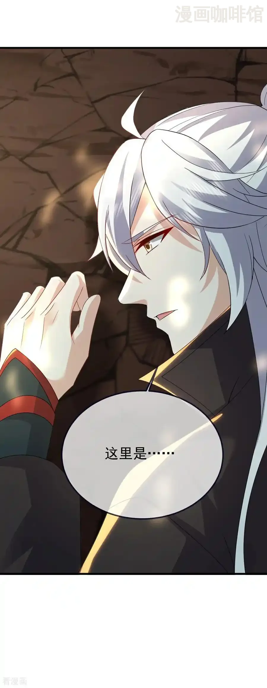 仙武帝尊 第704话 一问便知 下拉式漫画 - 漫画咖啡馆 免费阅读 - Page 23