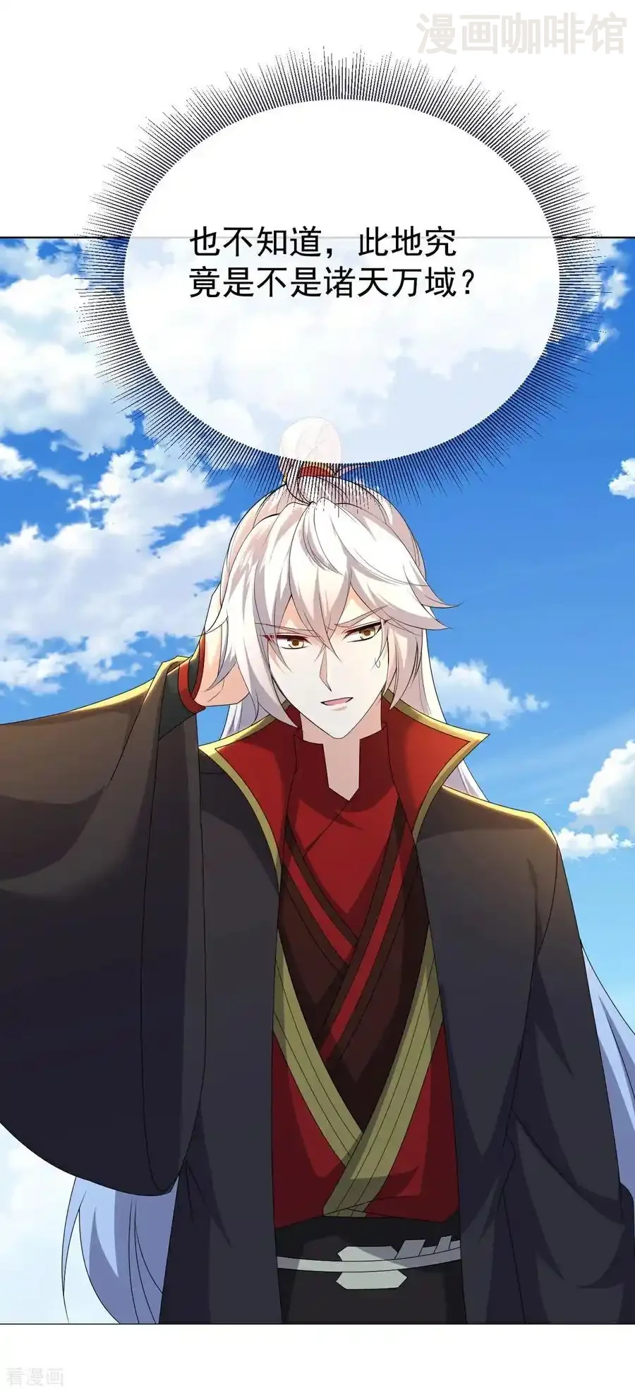 仙武帝尊 第704话 一问便知 下拉式漫画 - 漫画咖啡馆 免费阅读 - Page 32