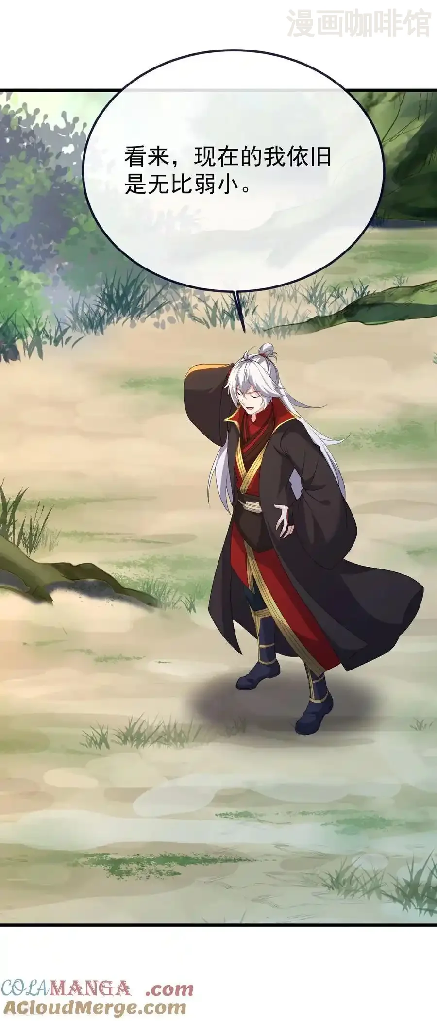 仙武帝尊 第704话 一问便知 下拉式漫画 - 漫画咖啡馆 免费阅读 - Page 37