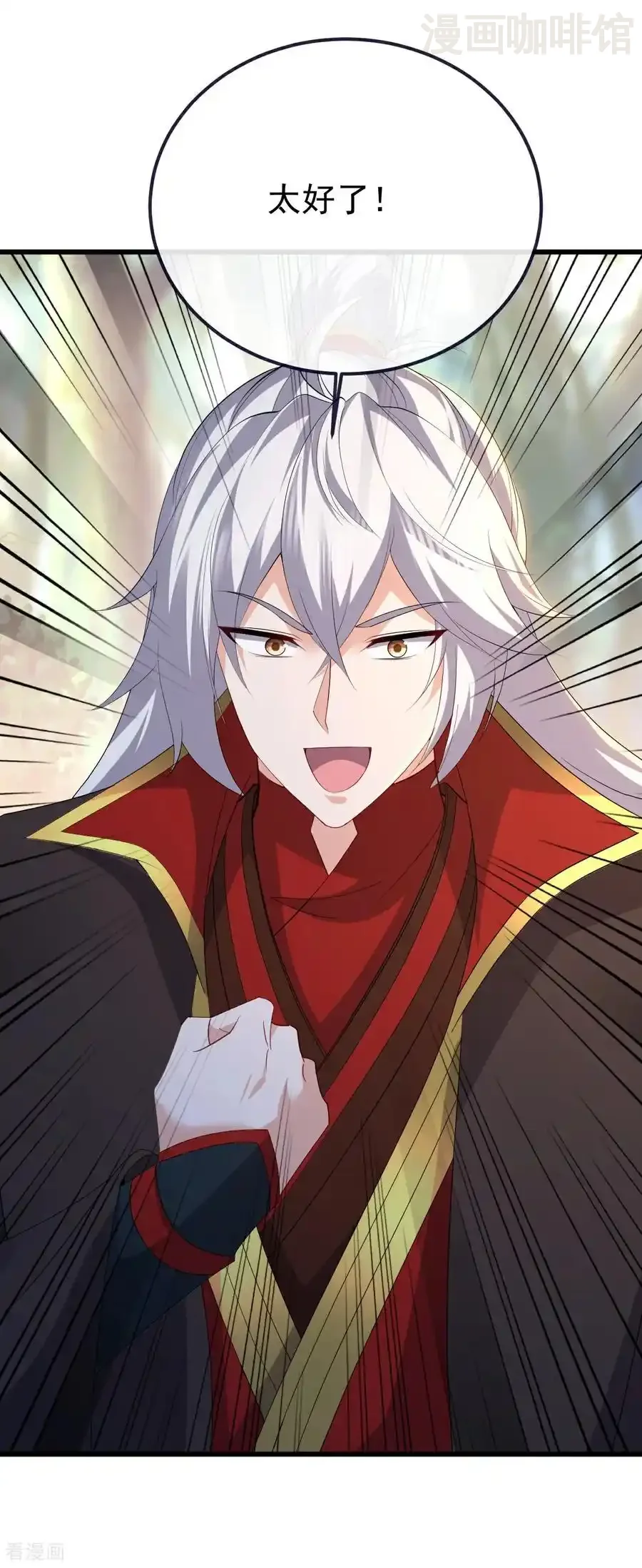 仙武帝尊 第704话 一问便知 下拉式漫画 - 漫画咖啡馆 免费阅读 - Page 39