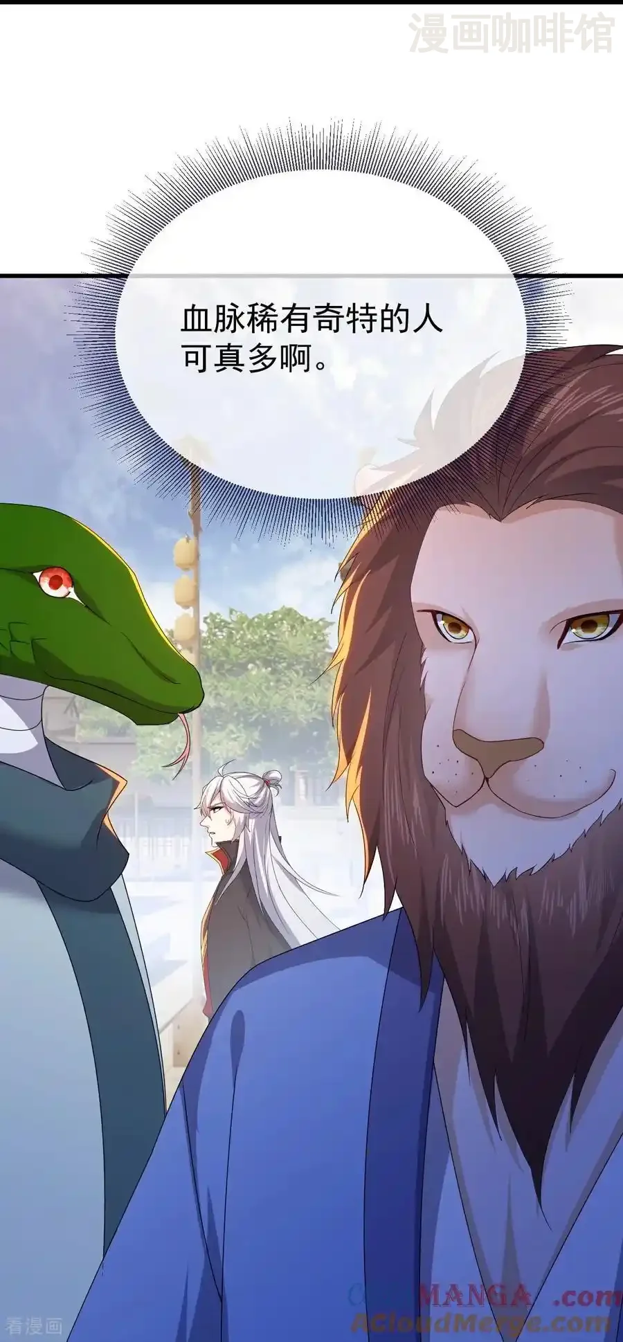 仙武帝尊 第704话 一问便知 下拉式漫画 - 漫画咖啡馆 免费阅读 - Page 43