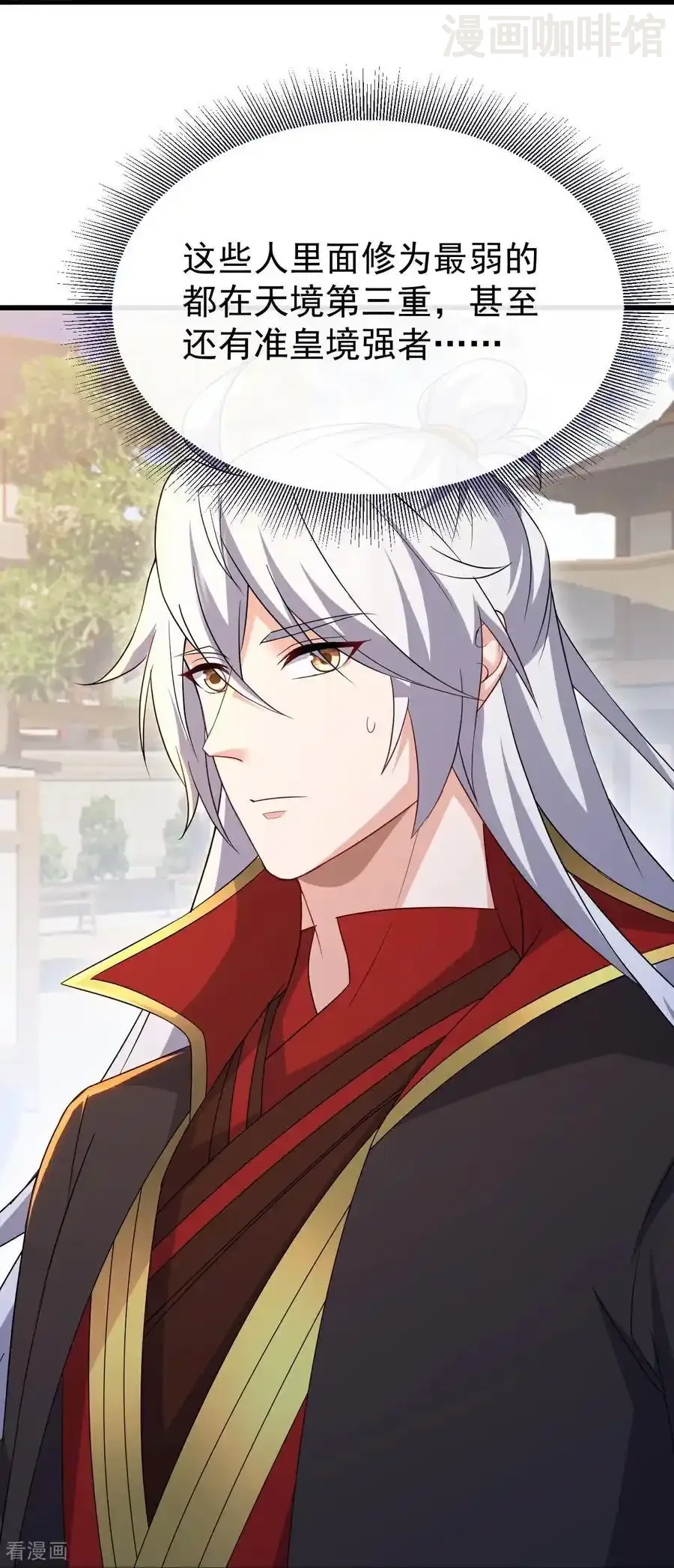 仙武帝尊 第704话 一问便知 下拉式漫画 - 漫画咖啡馆 免费阅读 - Page 44