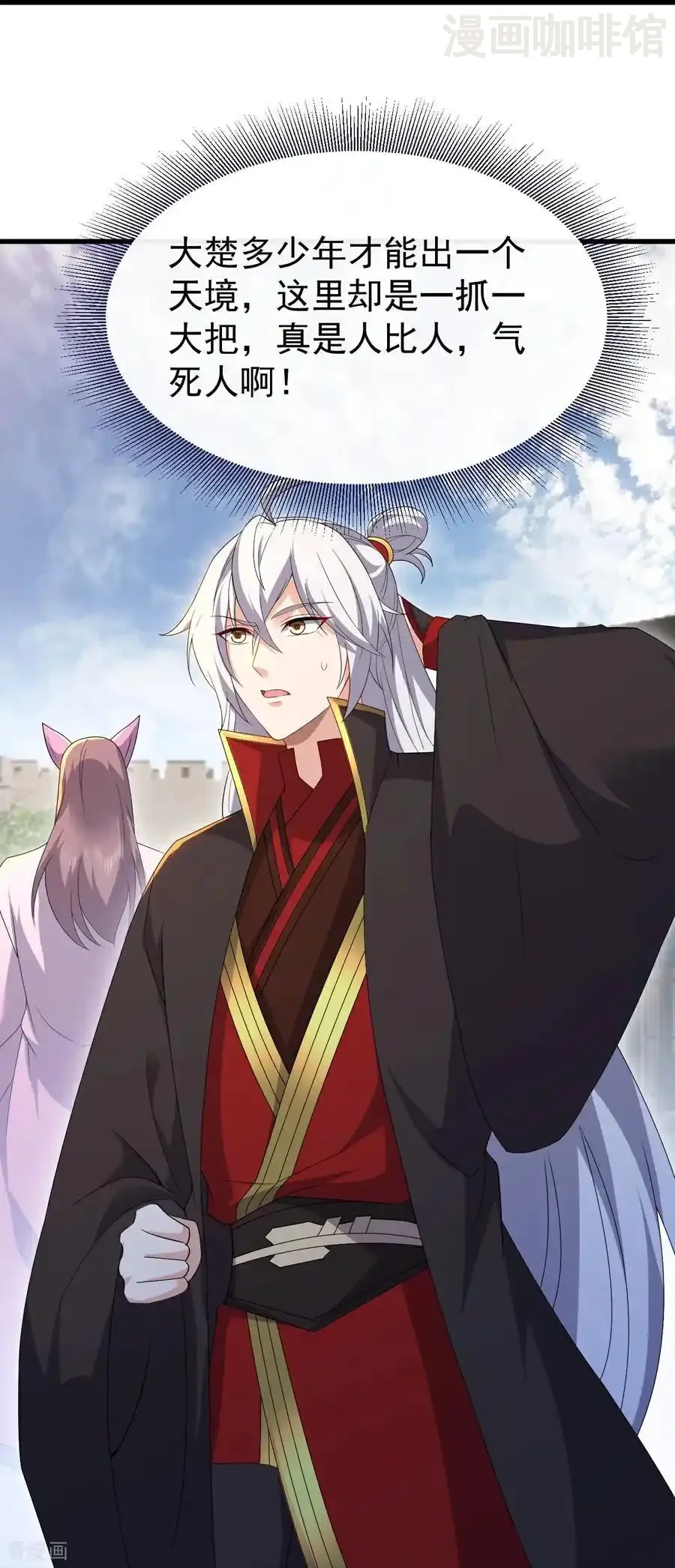 仙武帝尊 第704话 一问便知 下拉式漫画 - 漫画咖啡馆 免费阅读 - Page 45