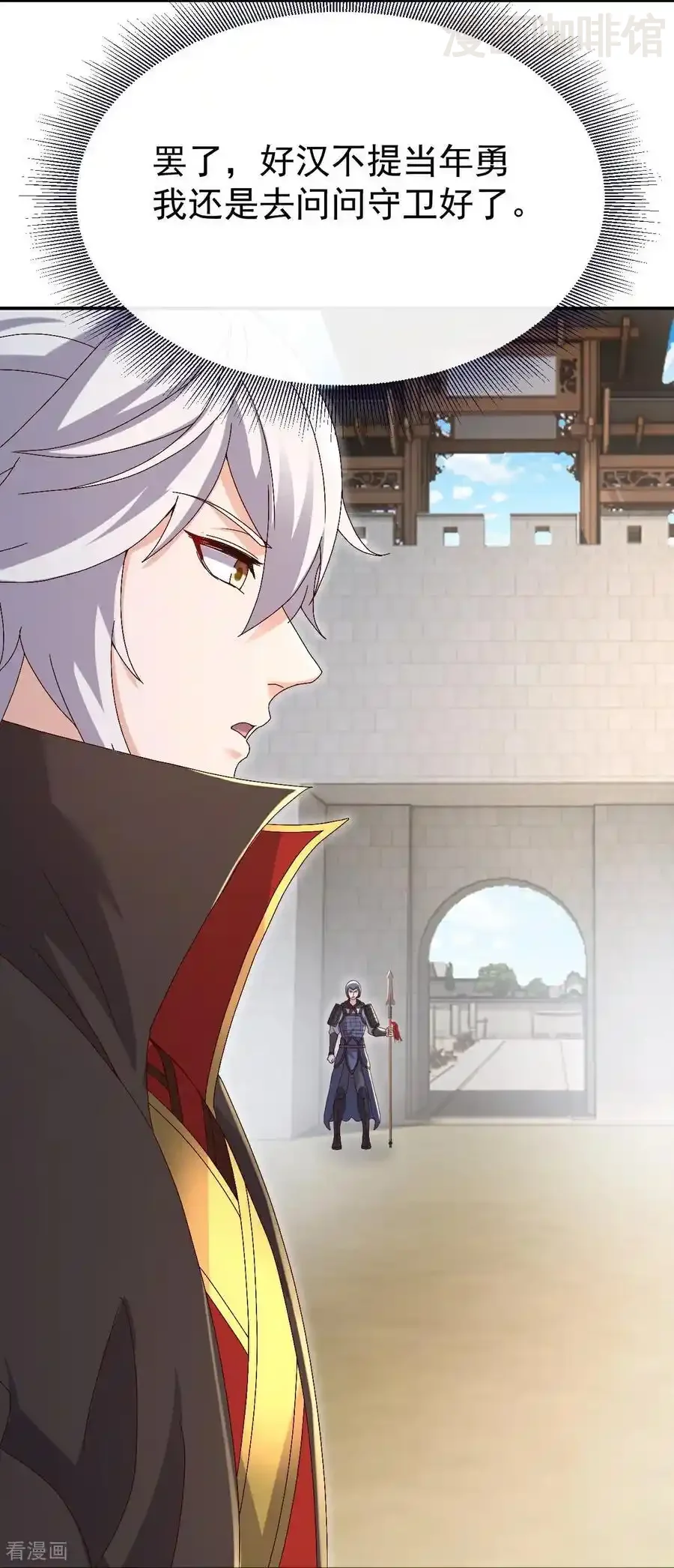 仙武帝尊 第704话 一问便知 下拉式漫画 - 漫画咖啡馆 免费阅读 - Page 53