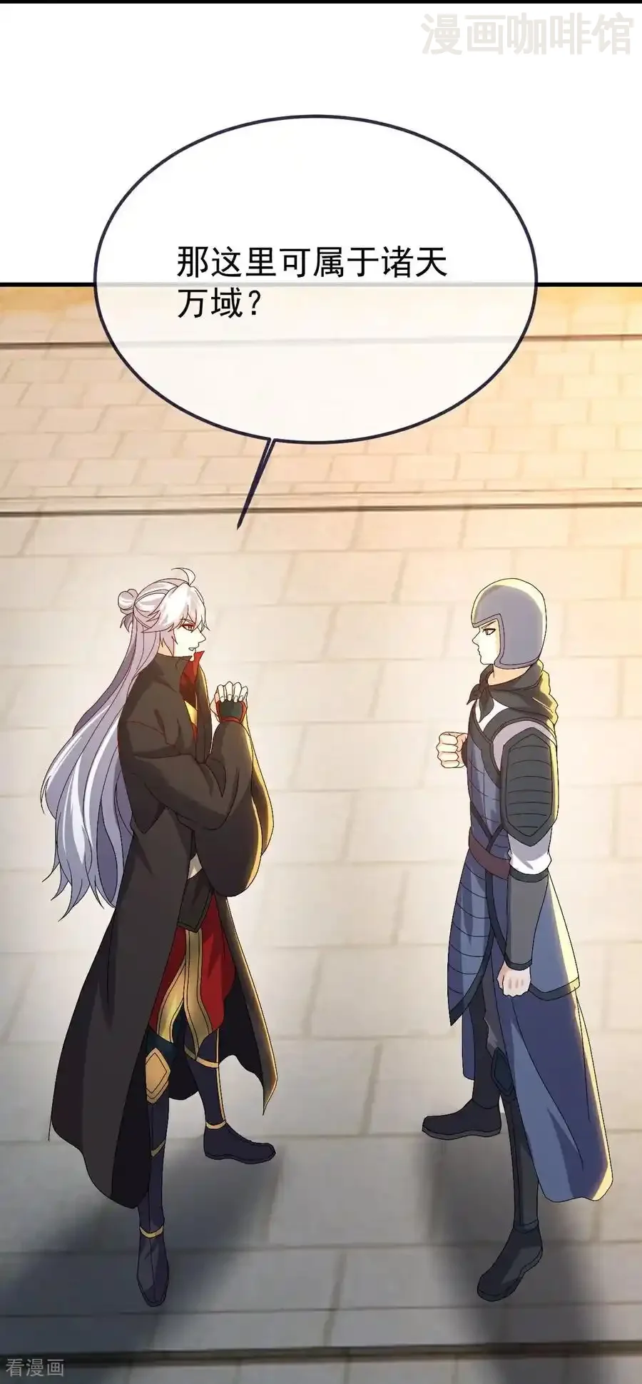 仙武帝尊 第704话 一问便知 下拉式漫画 - 漫画咖啡馆 免费阅读 - Page 57