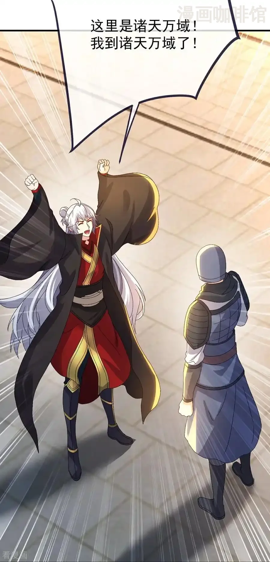 仙武帝尊 第704话 一问便知 下拉式漫画 - 漫画咖啡馆 免费阅读 - Page 59