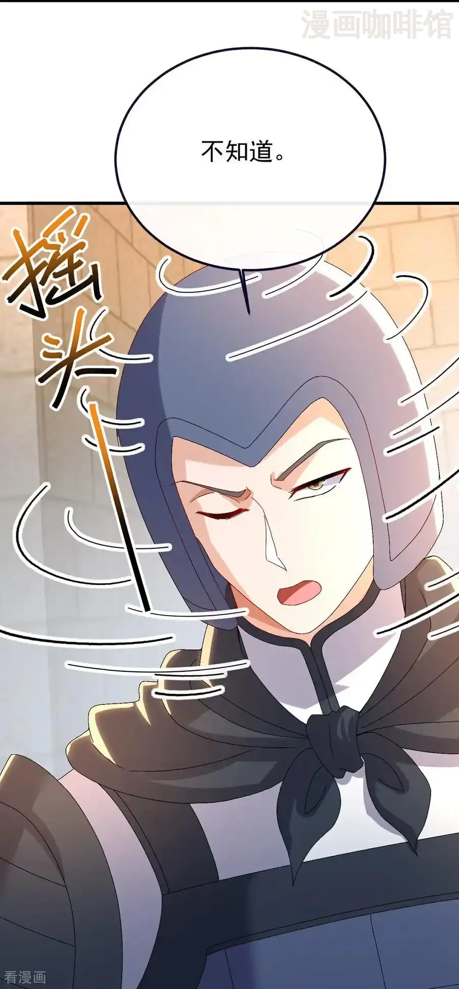 仙武帝尊 第704话 一问便知 下拉式漫画 - 漫画咖啡馆 免费阅读 - Page 62