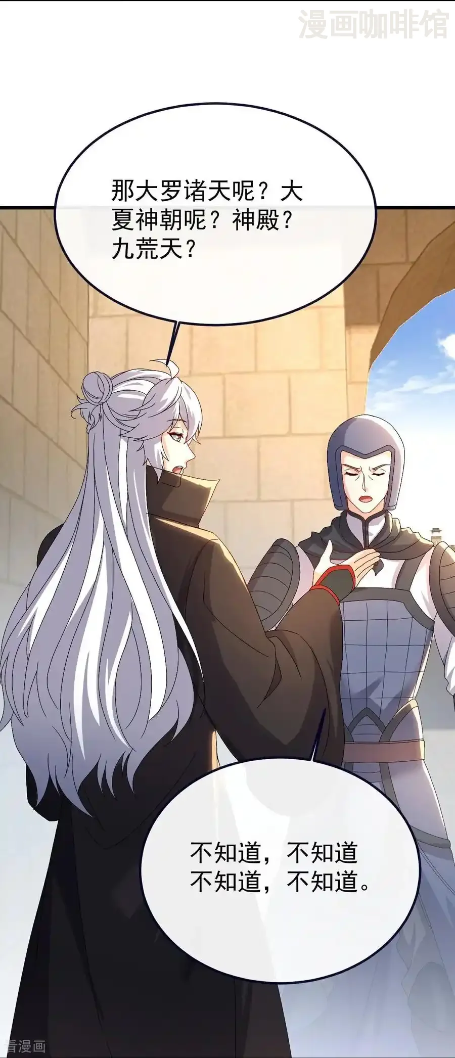 仙武帝尊 第704话 一问便知 下拉式漫画 - 漫画咖啡馆 免费阅读 - Page 63