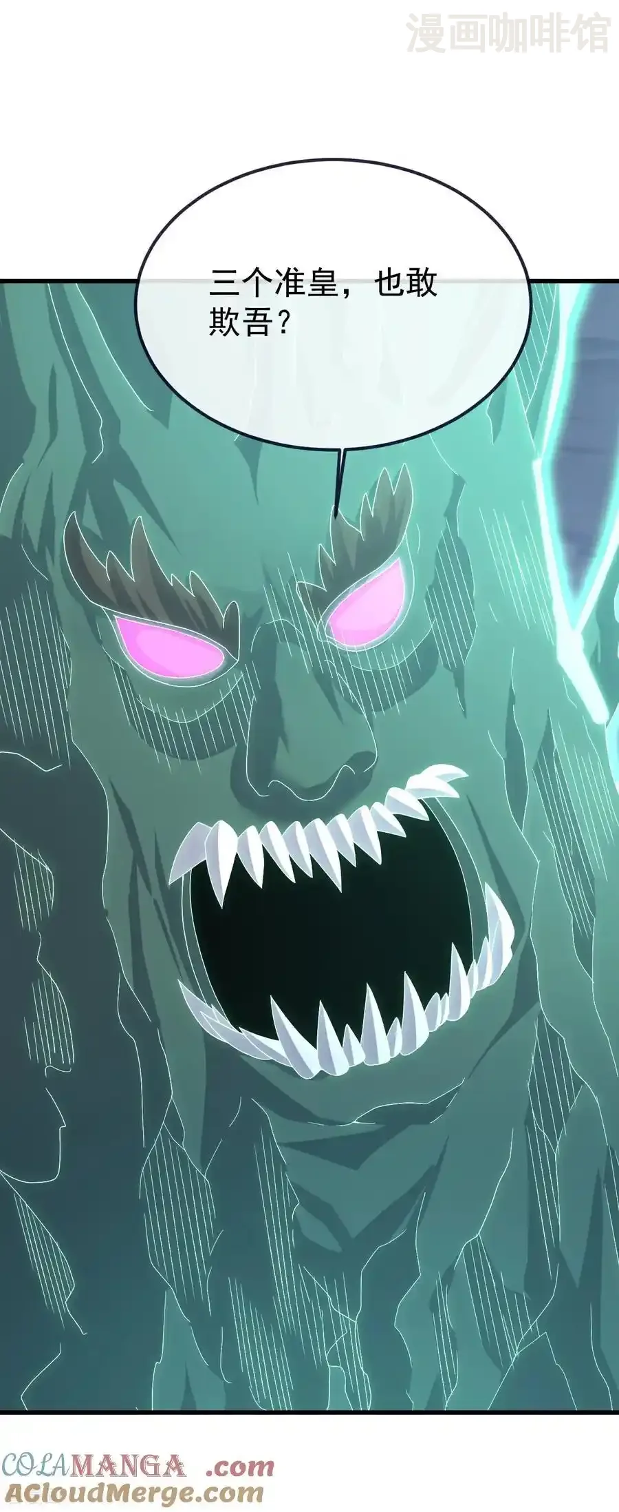 仙武帝尊 第721话 就是现在 下拉式漫画 - 漫画咖啡馆 免费阅读 - Page 4