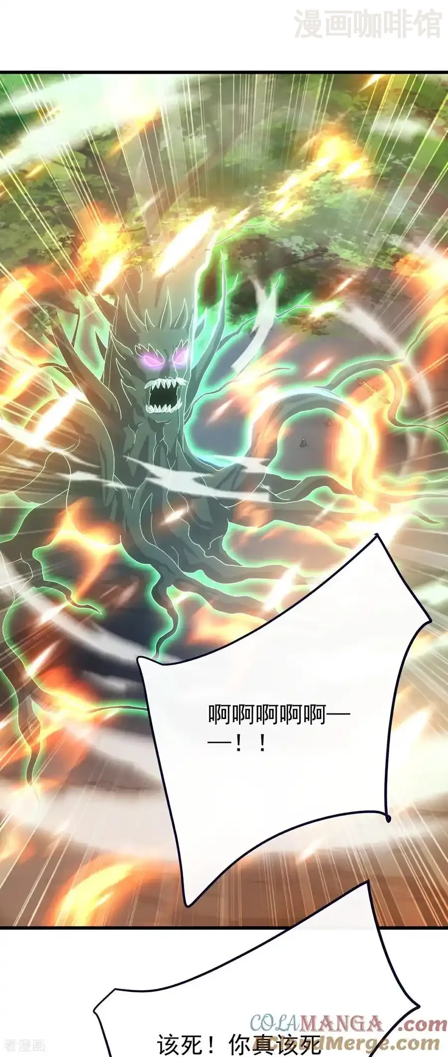 仙武帝尊 第721话 就是现在 下拉式漫画 - 漫画咖啡馆 免费阅读 - Page 10