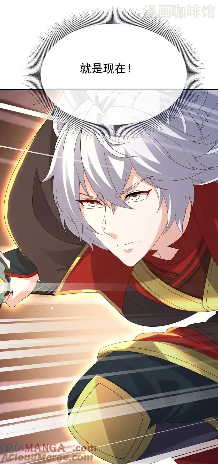 仙武帝尊 第721话 就是现在 下拉式漫画 - 漫画咖啡馆 免费阅读 - Page 16