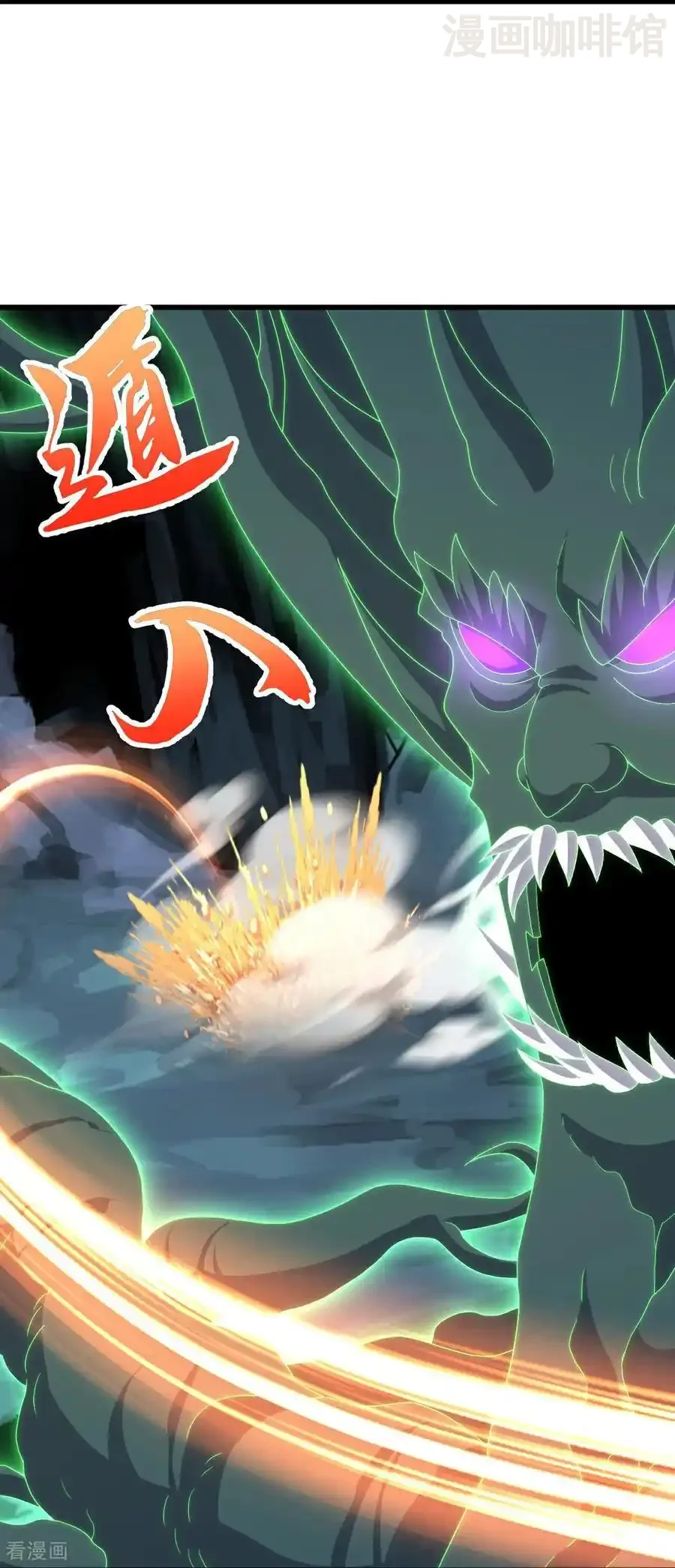 仙武帝尊 第721话 就是现在 下拉式漫画 - 漫画咖啡馆 免费阅读 - Page 17