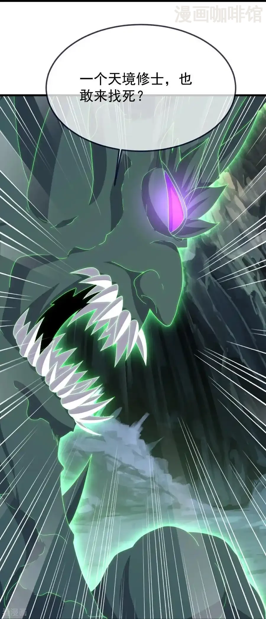 仙武帝尊 第721话 就是现在 下拉式漫画 - 漫画咖啡馆 免费阅读 - Page 18