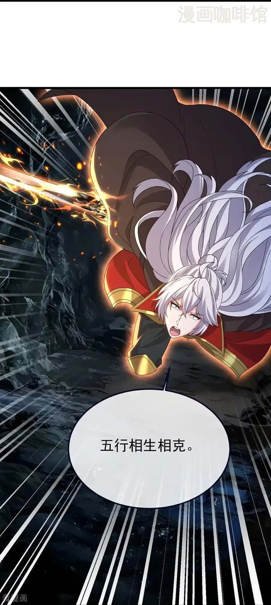 仙武帝尊 第721话 就是现在 下拉式漫画 - 漫画咖啡馆 免费阅读 - Page 20