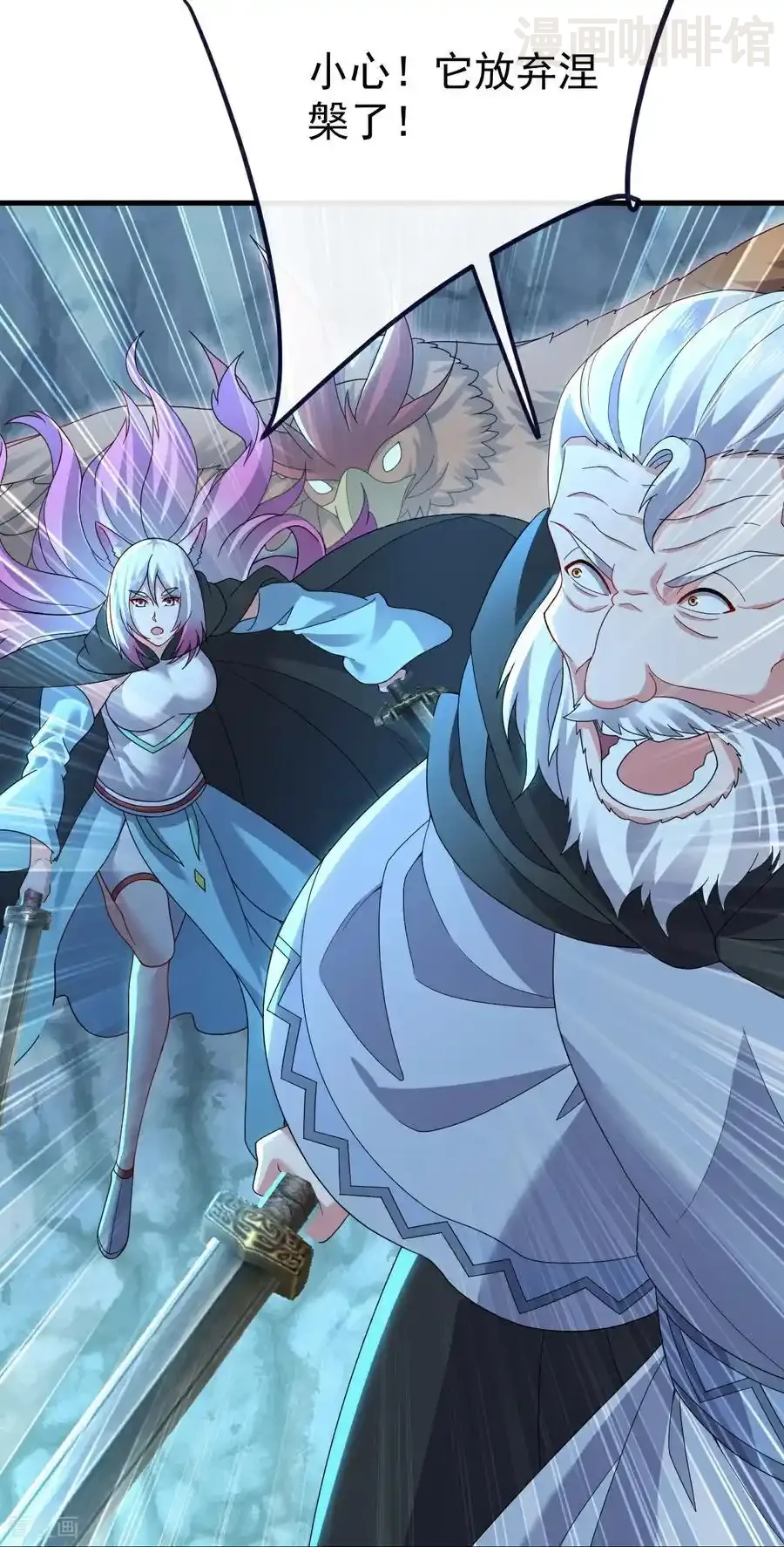 仙武帝尊 第721话 就是现在 下拉式漫画 - 漫画咖啡馆 免费阅读 - Page 26