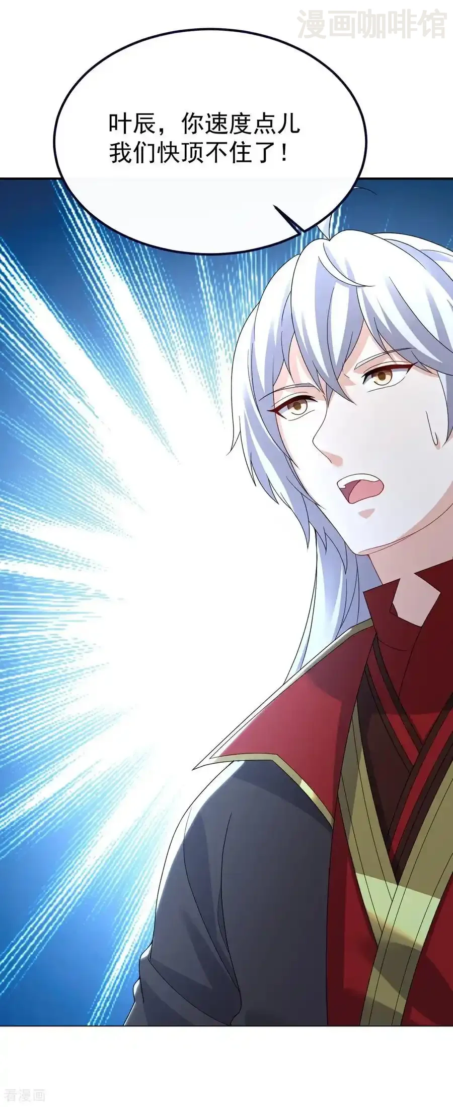 仙武帝尊 第721话 就是现在 下拉式漫画 - 漫画咖啡馆 免费阅读 - Page 38