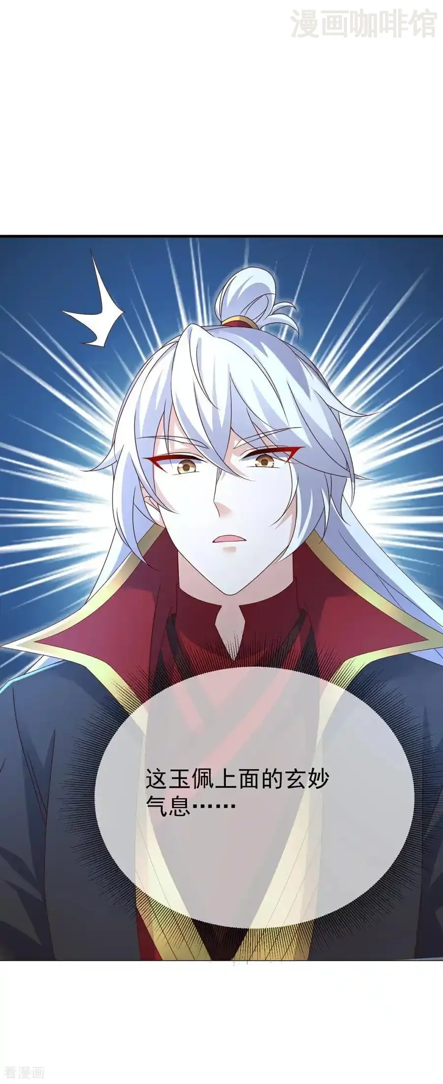 仙武帝尊 第623话 玉珏 下拉式漫画 - 漫画咖啡馆 免费阅读 - Page 2