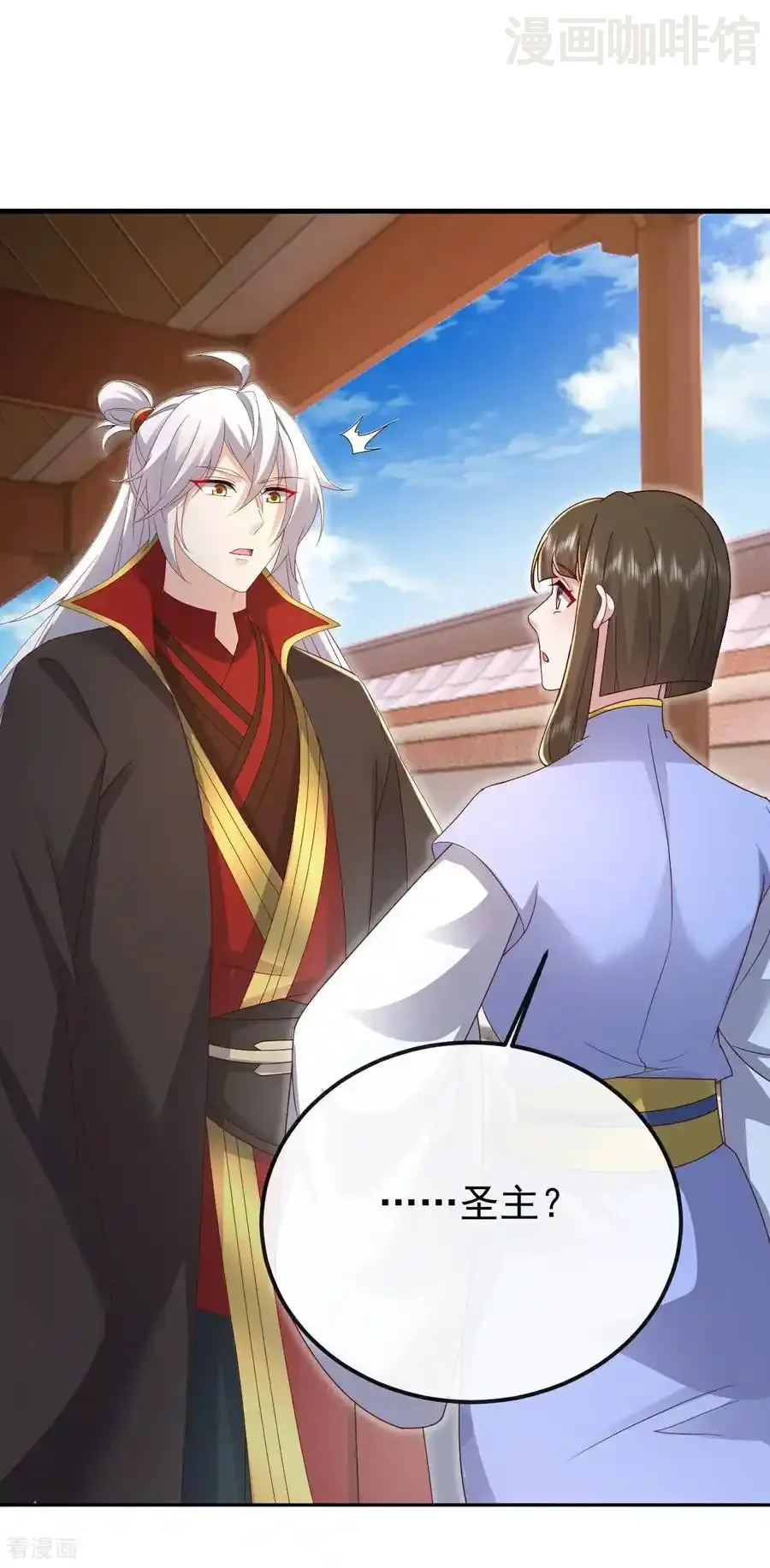 仙武帝尊 第623话 玉珏 下拉式漫画 - 漫画咖啡馆 免费阅读 - Page 3