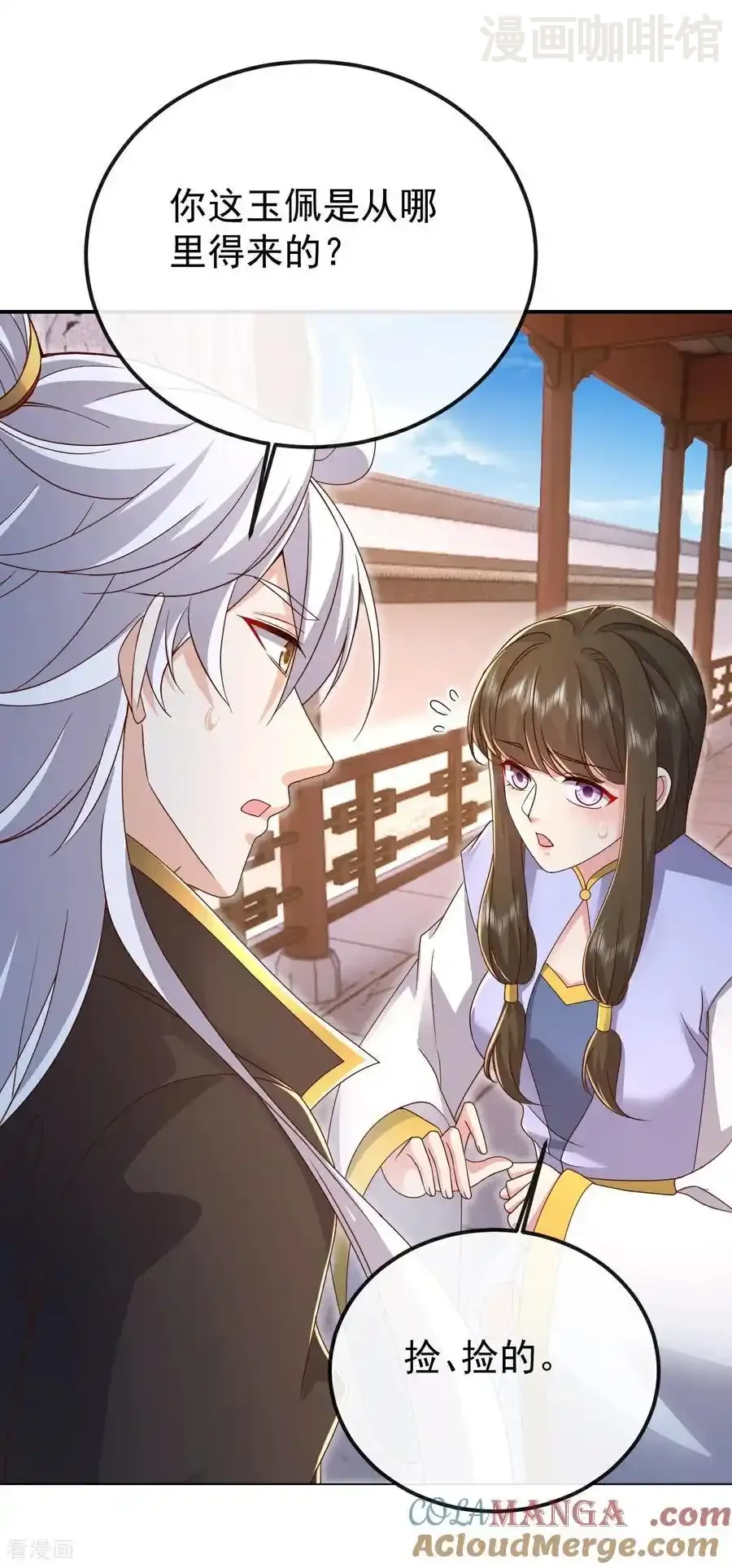 仙武帝尊 第623话 玉珏 下拉式漫画 - 漫画咖啡馆 免费阅读 - Page 4