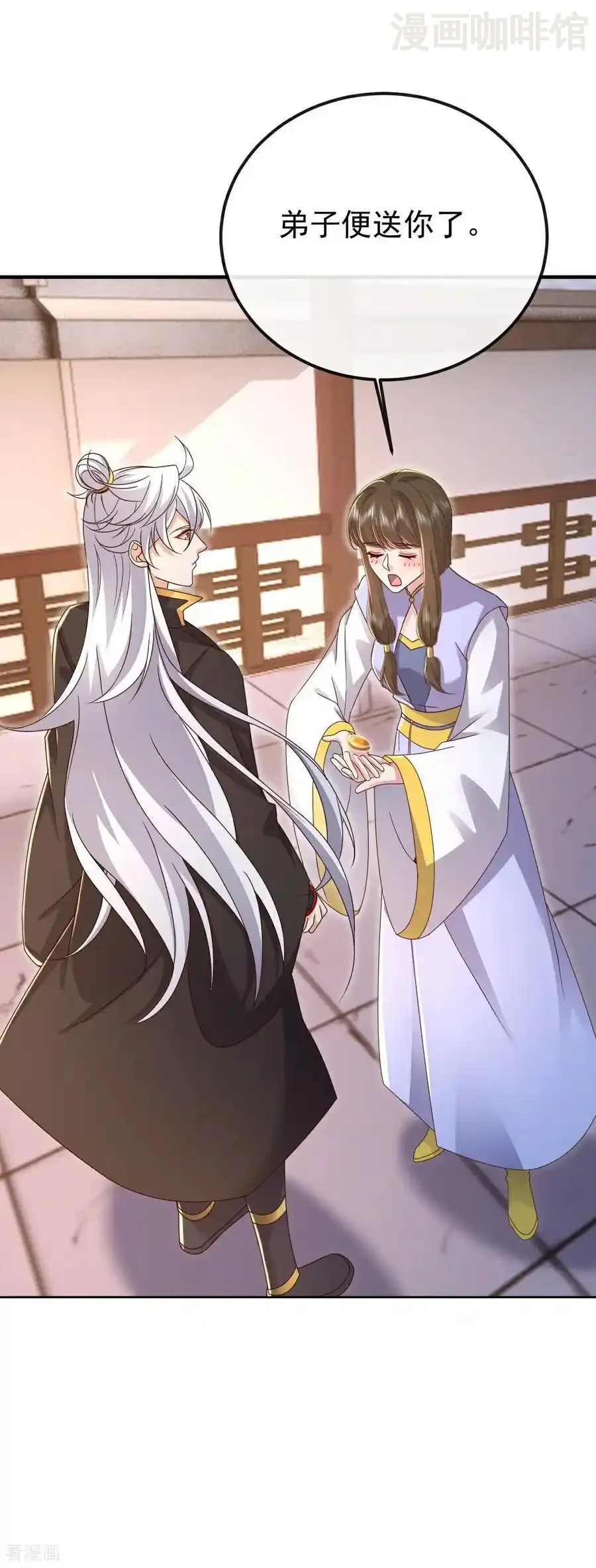 仙武帝尊 第623话 玉珏 下拉式漫画 - 漫画咖啡馆 免费阅读 - Page 6