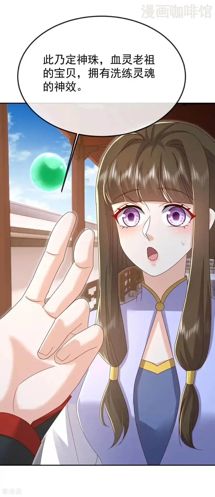 仙武帝尊 第623话 玉珏 下拉式漫画 - 漫画咖啡馆 免费阅读 - Page 8