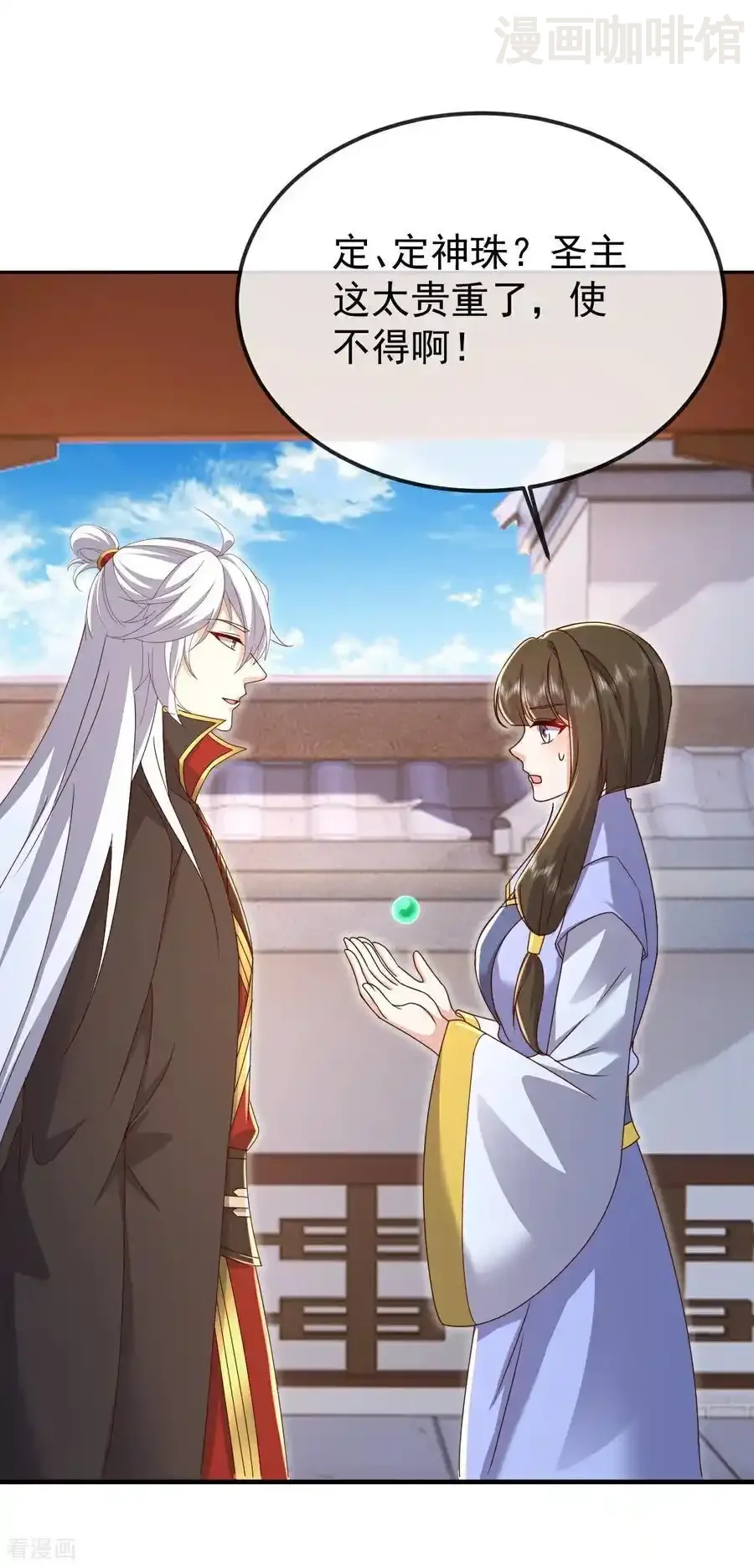 仙武帝尊 第623话 玉珏 下拉式漫画 - 漫画咖啡馆 免费阅读 - Page 9